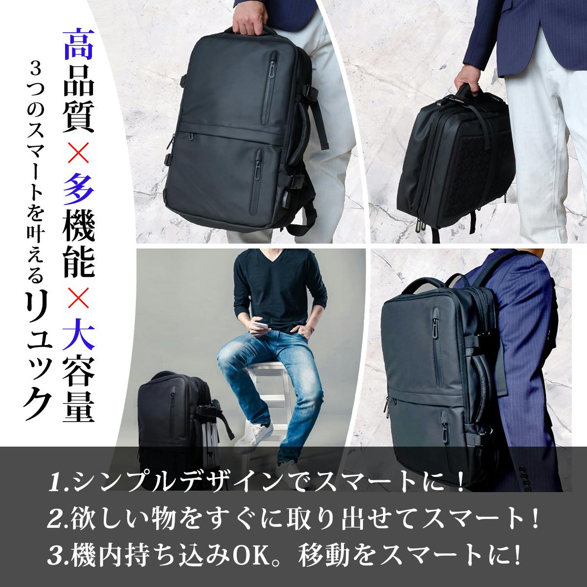 オン・オフ使える多機能バックパック（35L）【ビジネス】【防水