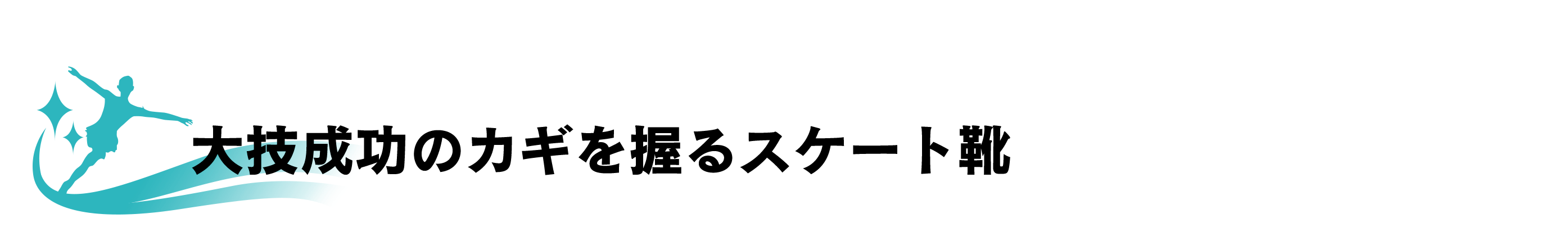 フィギュアスケート 河辺愛菜 究極のスケート靴で世界に挑みたい Campfire キャンプファイヤー フィギュアスケート 河辺愛菜 究極のスケート靴で世界に挑みたい Campfire キャンプファイヤー