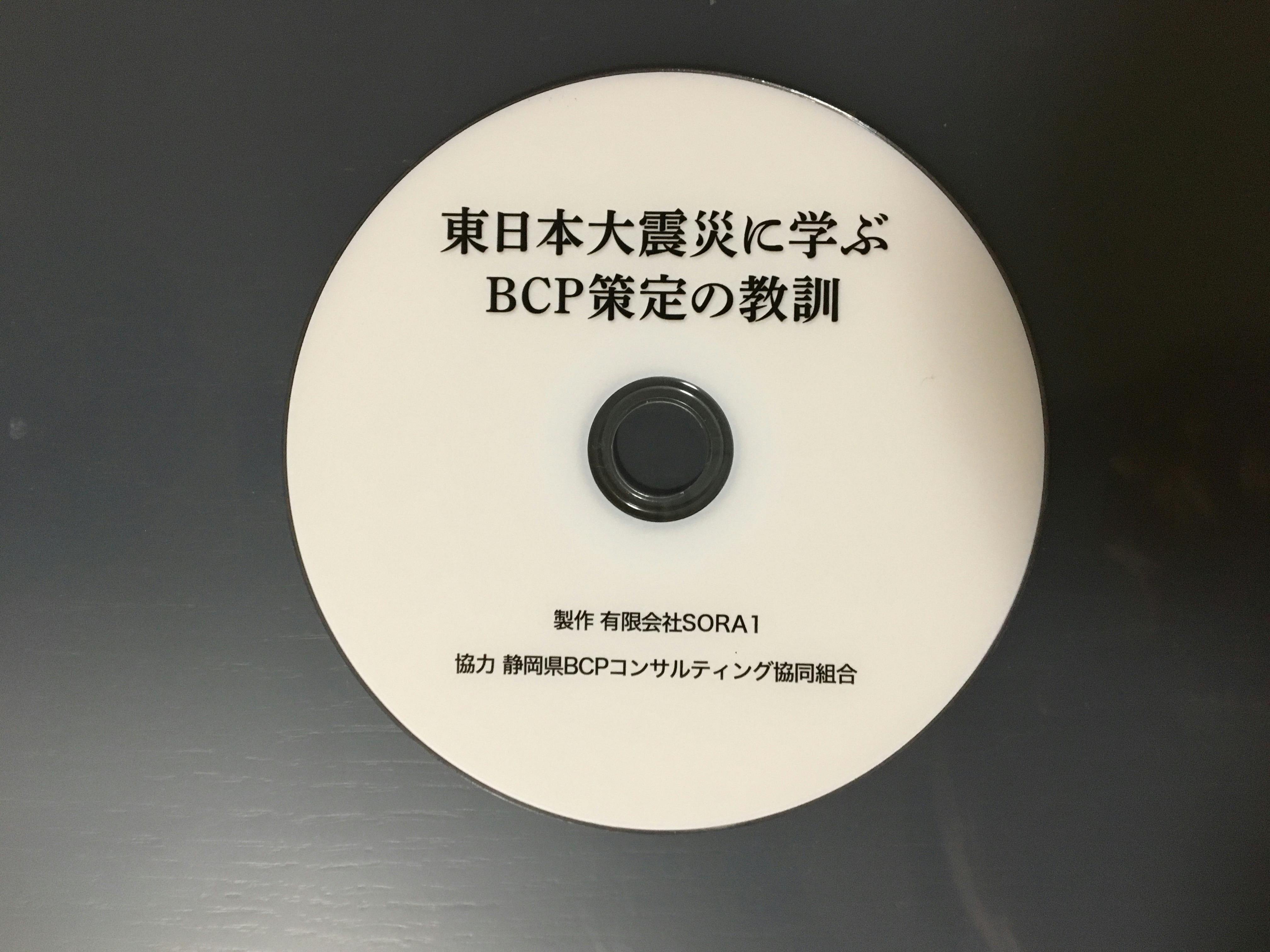 DVD ドキュメント 被災地から伝えたい テレビカメラが見た 東日本大震災