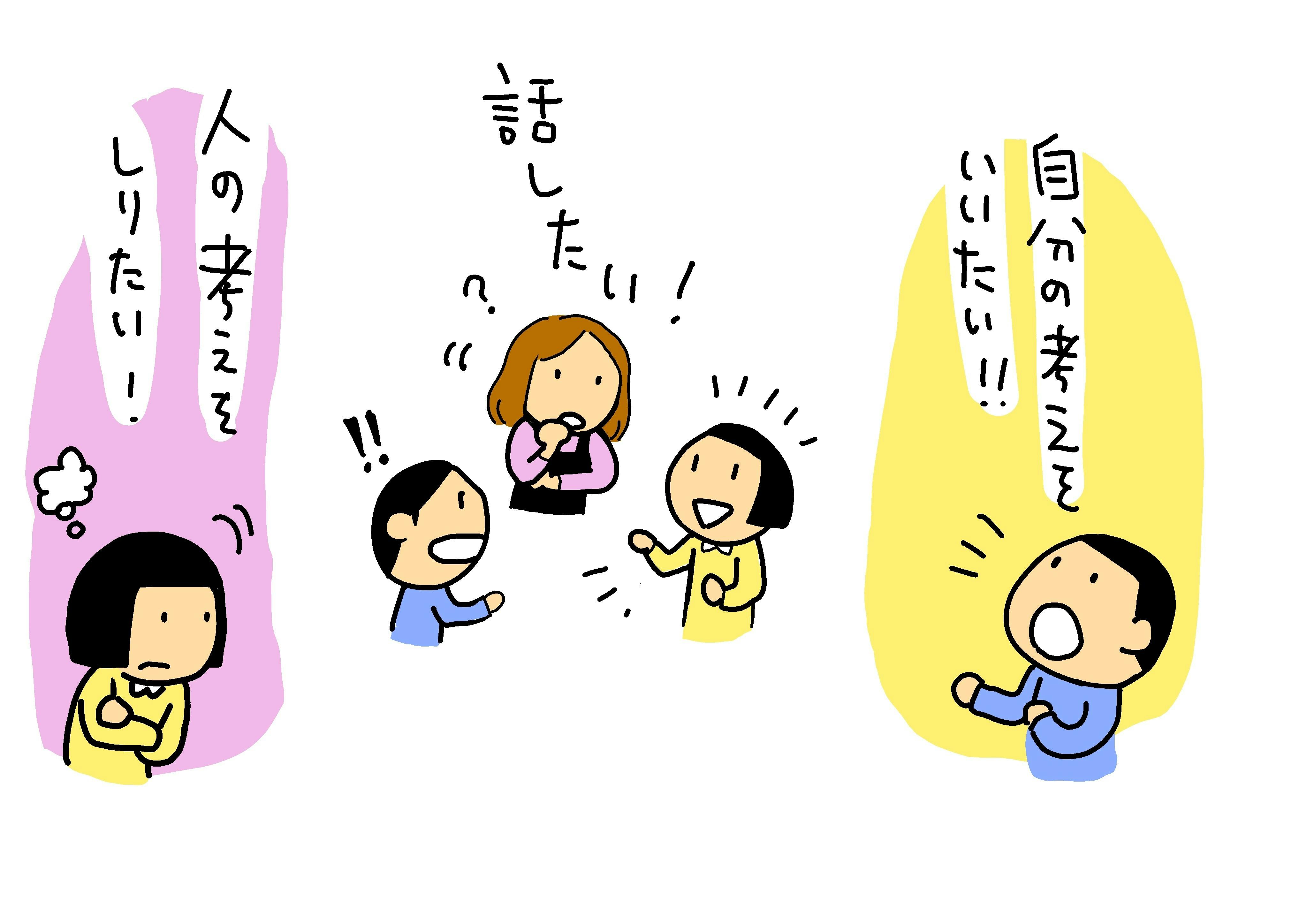 誰もが発達障害について感じている事を表現し 話し合えるwebサービスを作りたい Campfire キャンプファイヤー 誰もが発達障害について感じている事を表現し 話し合えるwebサービスを作りたい Campfire キャンプファイヤー