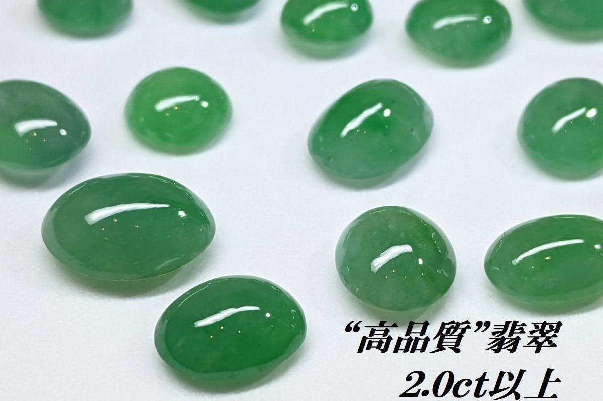 天然ヒスイ（natural jadeite)５．１２ ｃｔ ビルマ産-