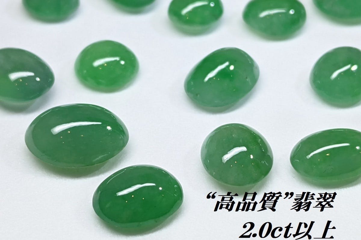 天然ヒスイ（natural jadeite)　７．７57 ct