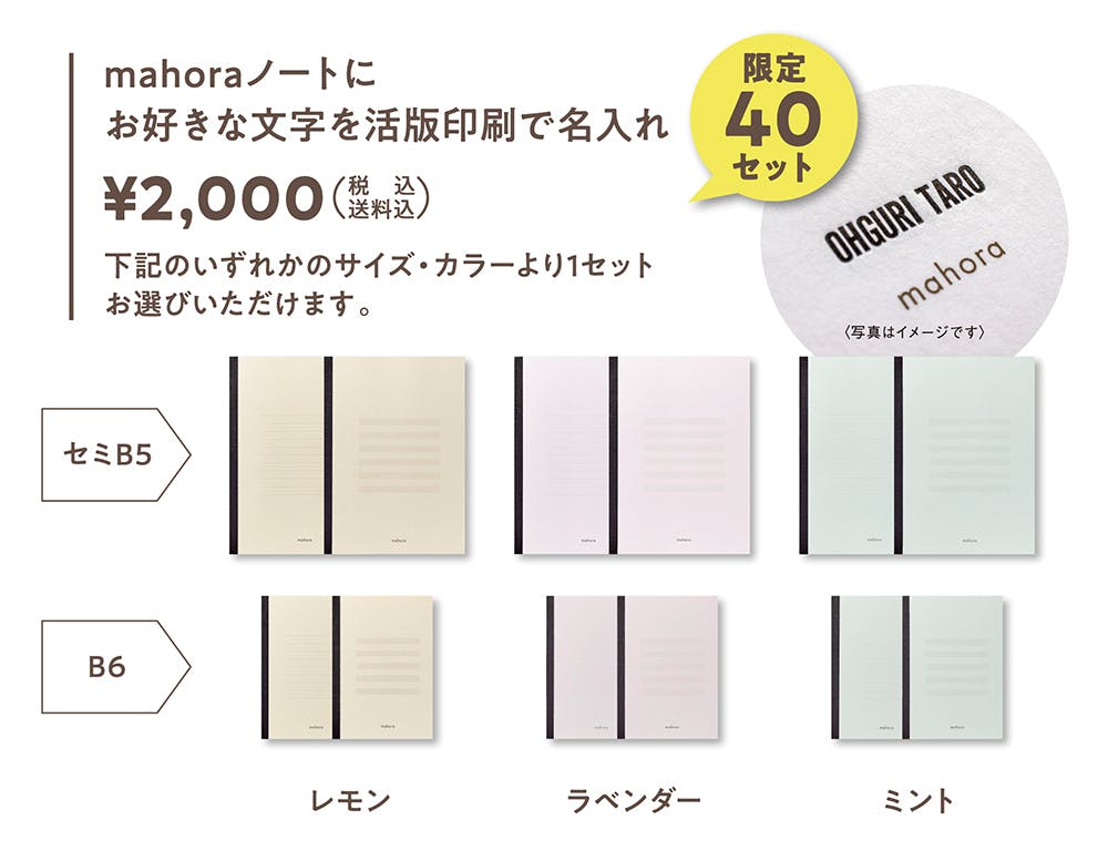 発達障害当事者100名の声からうまれた 目にやさしいノート Mahora Campfire キャンプファイヤー 発達障害当事者100名の声からうまれた 目にやさしいノート Mahora Campfire キャンプファイヤー