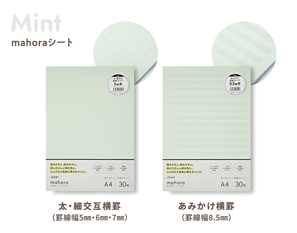 発達障害当事者100名の声からうまれた 目にやさしいノート Mahora Campfire キャンプファイヤー 発達障害当事者100名の声からうまれた 目にやさしいノート Mahora Campfire キャンプファイヤー