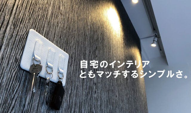 しまう から 見せる の新発想 自宅の鍵をおしゃれに演出する本革キーハンガー Campfire キャンプファイヤー しまう から 見せる の新発想 自宅の鍵をおしゃれに演出する本革キーハンガー Campfire キャンプファイヤー
