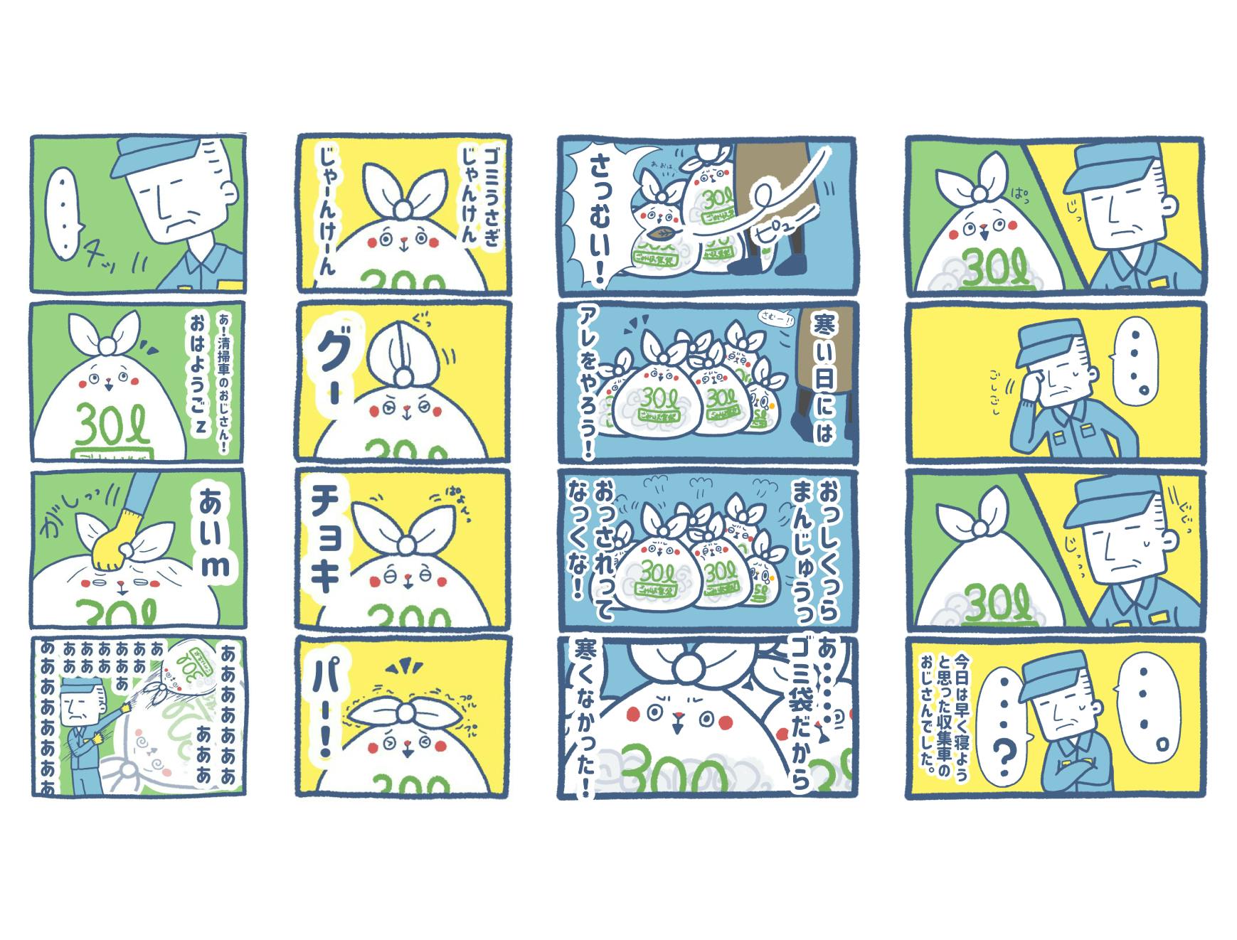 オリジナルキャラクターの4コマ漫画本を作りたい Campfire キャンプファイヤー オリジナルキャラクターの4コマ漫画本を作りたい Campfire キャンプファイヤー