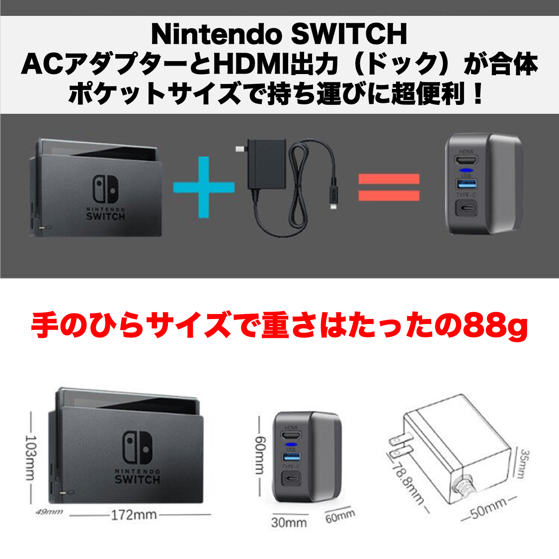 体積10分の1になったnintendo Switchのドック スイッチドック Campfire キャンプファイヤー 体積10分の1になったnintendo Switchのドック スイッチドック Campfire キャンプファイヤー