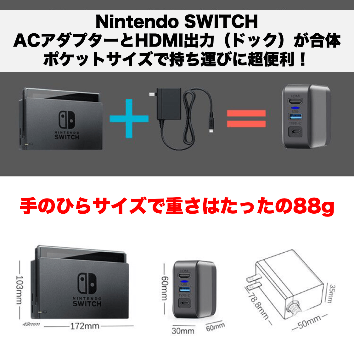 Nintendo switch 本体 ※HDMIケーブルのみ欠品・市販品代用 - Nintendo 