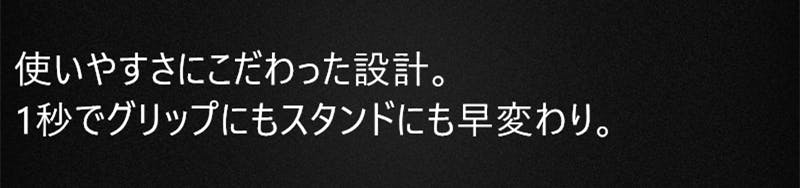 1枚あれば使い方がたくさん！リング＋スタンド＋磁気吸着機能を叶えた