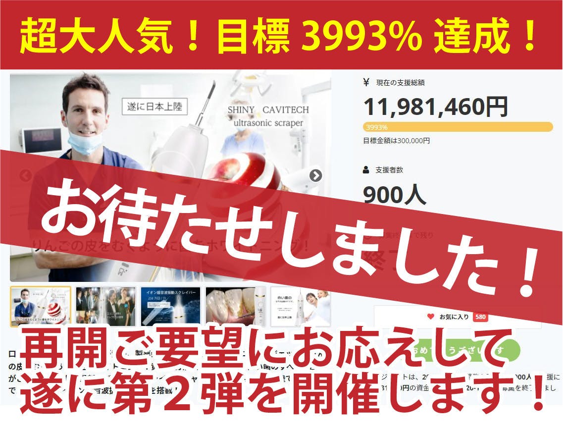 第２弾】黄ばみ分解たった10秒で！輝く口元が手に入る！画期的 