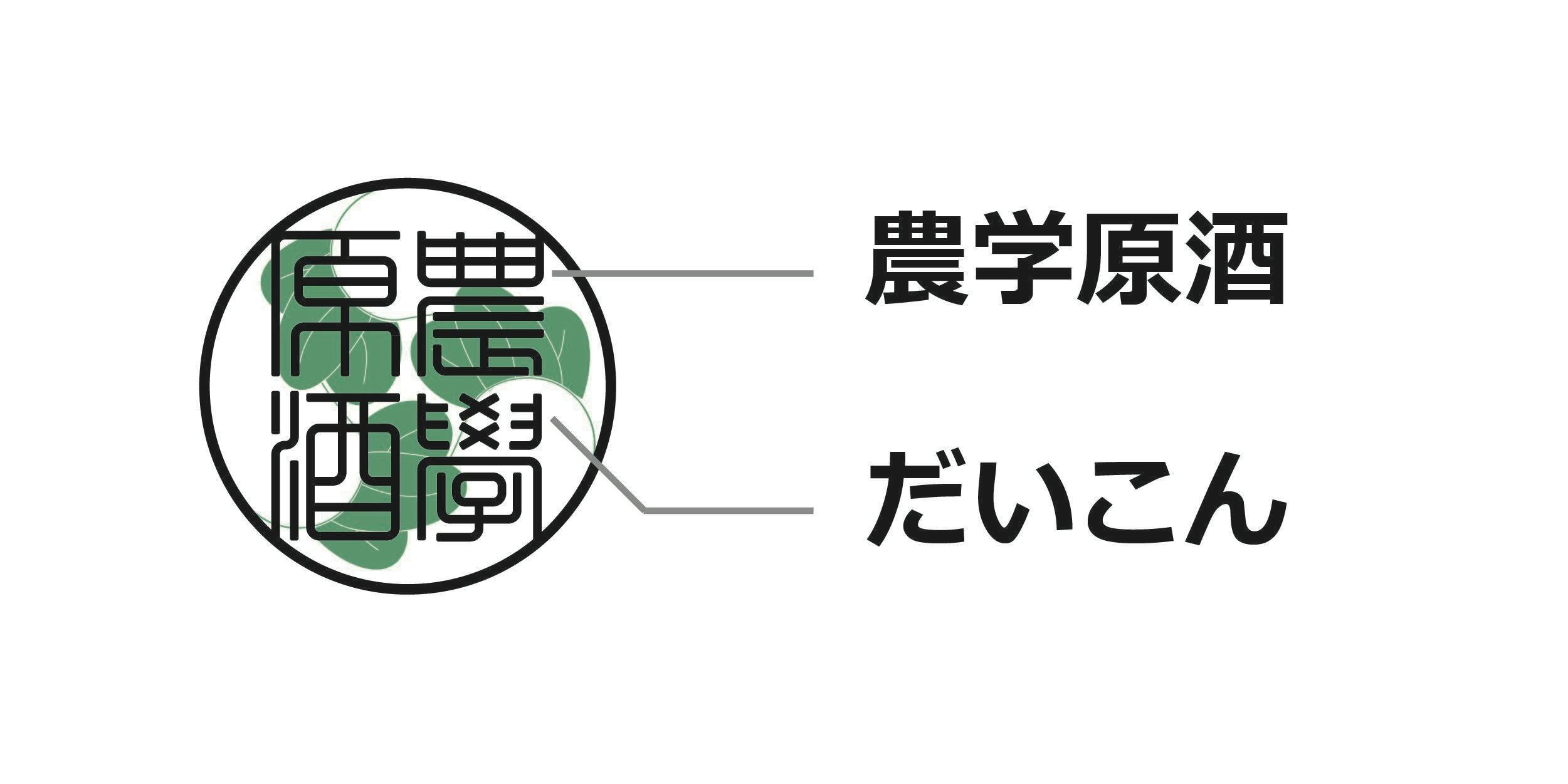 もやしもん 農学原酒 コラボ 東京農大の学生が醸す純米大吟醸を限定缶で届けたい Campfire キャンプファイヤー もやしもん 農学原酒 コラボ 東京農大の学生が醸す純米大吟醸を限定缶で届けたい Campfire キャンプファイヤー