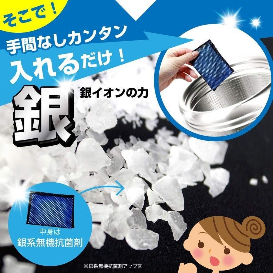 洗濯槽に入れるだけ！銀イオンのチカラでカンタン洗濯革命！ - CAMPFIRE (キャンプファイヤー)