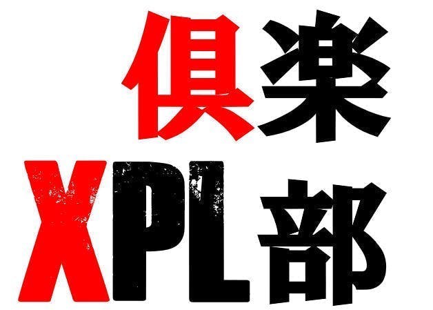 倶楽部XPL