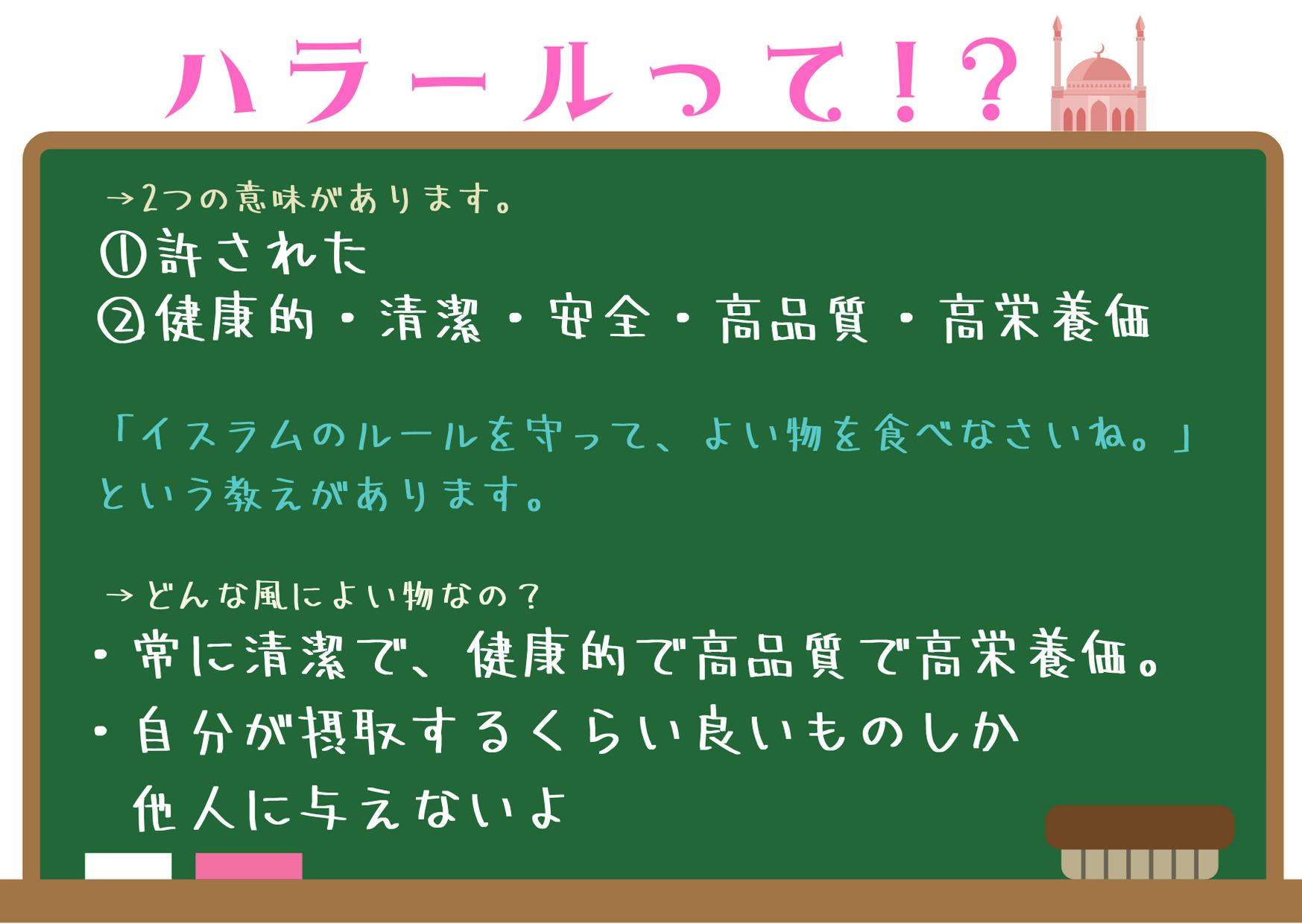 安心で健康的なハラール食品を食べて応援 ハラール自販機ネットワークプロジェクト