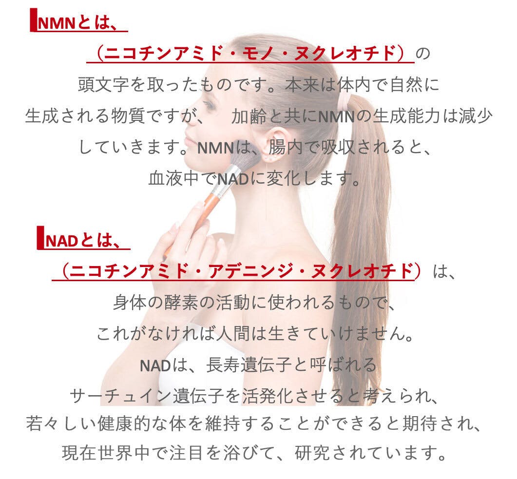 最先端のエイジングケアサプリNMNを、手に届く価格で届けたい