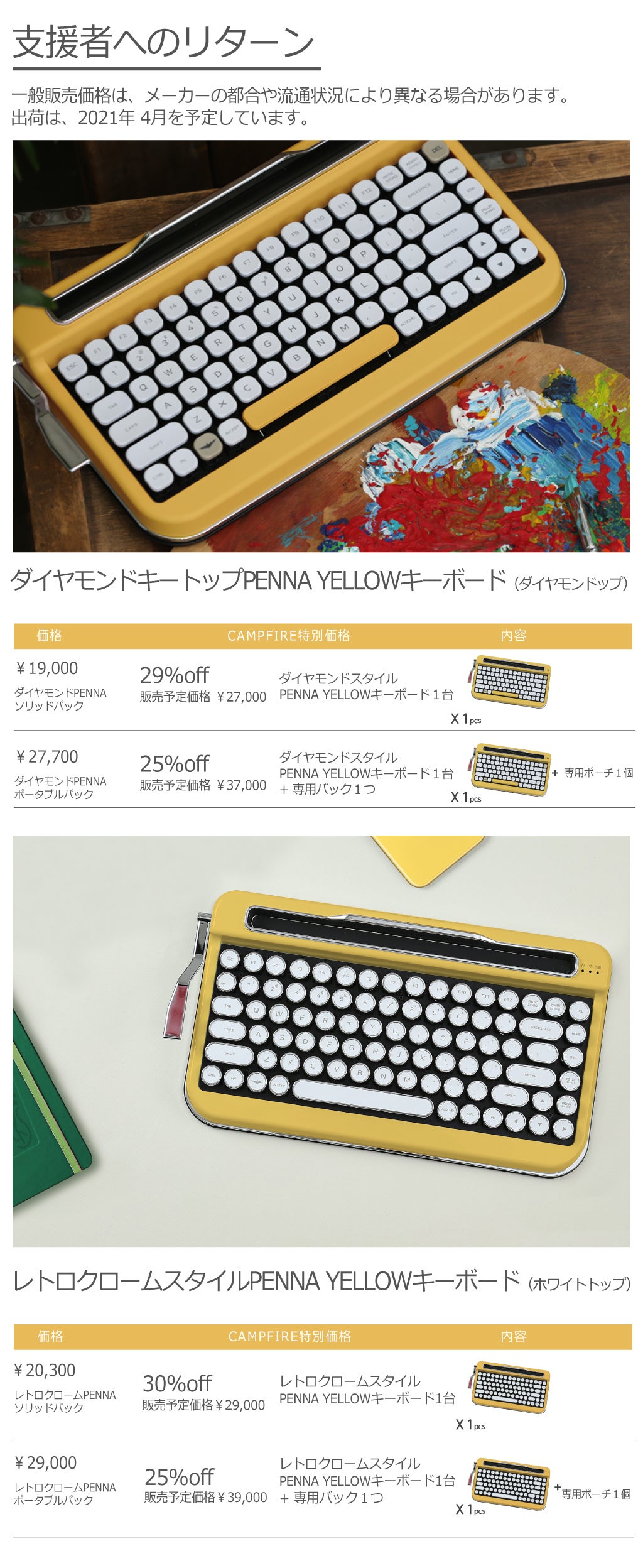 新しいレトロ。タイプライターワイヤレスキーボード「PENNA YELLOW
