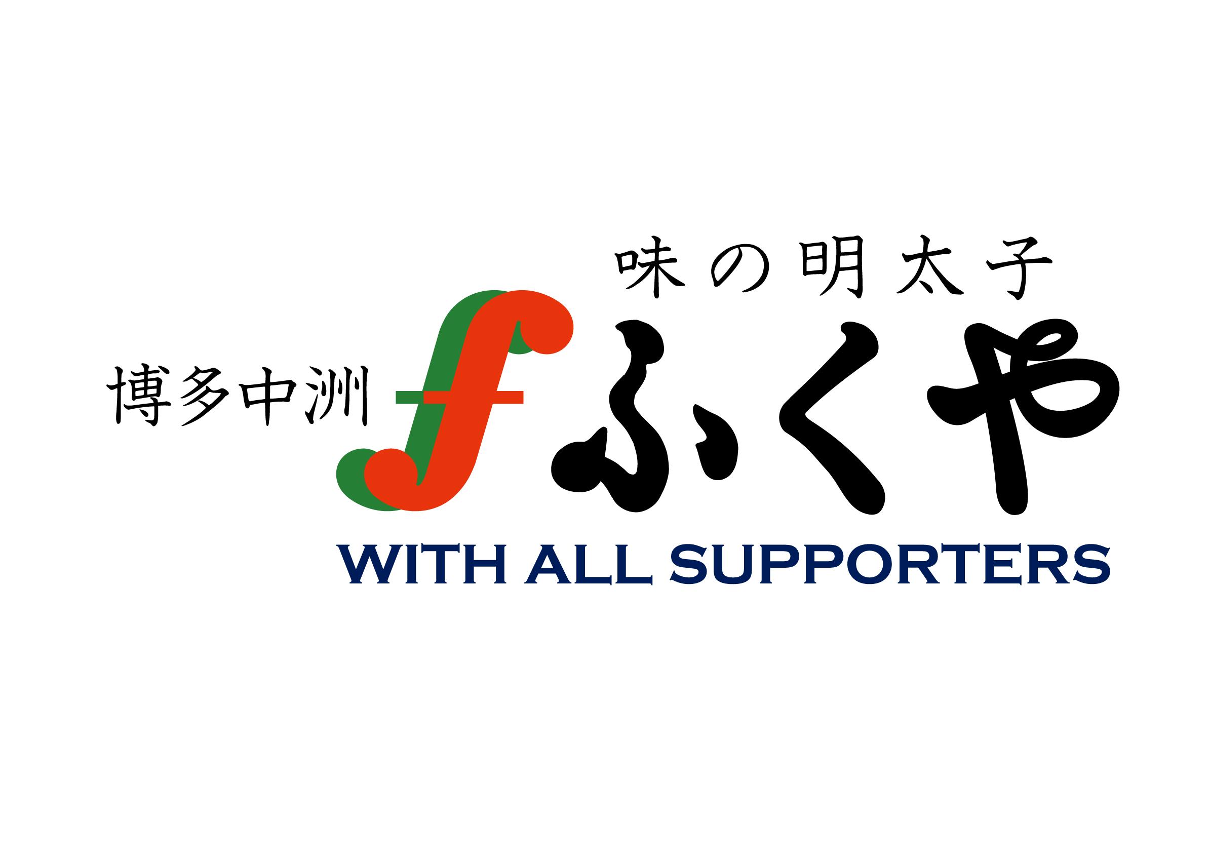 祝 j1昇格 We Are アビスパ福岡 みんなでアビスパを応援 Campfire キャンプファイヤー 祝 j1昇格 We Are アビスパ福岡 みんなでアビスパを応援 Campfire キャンプファイヤー