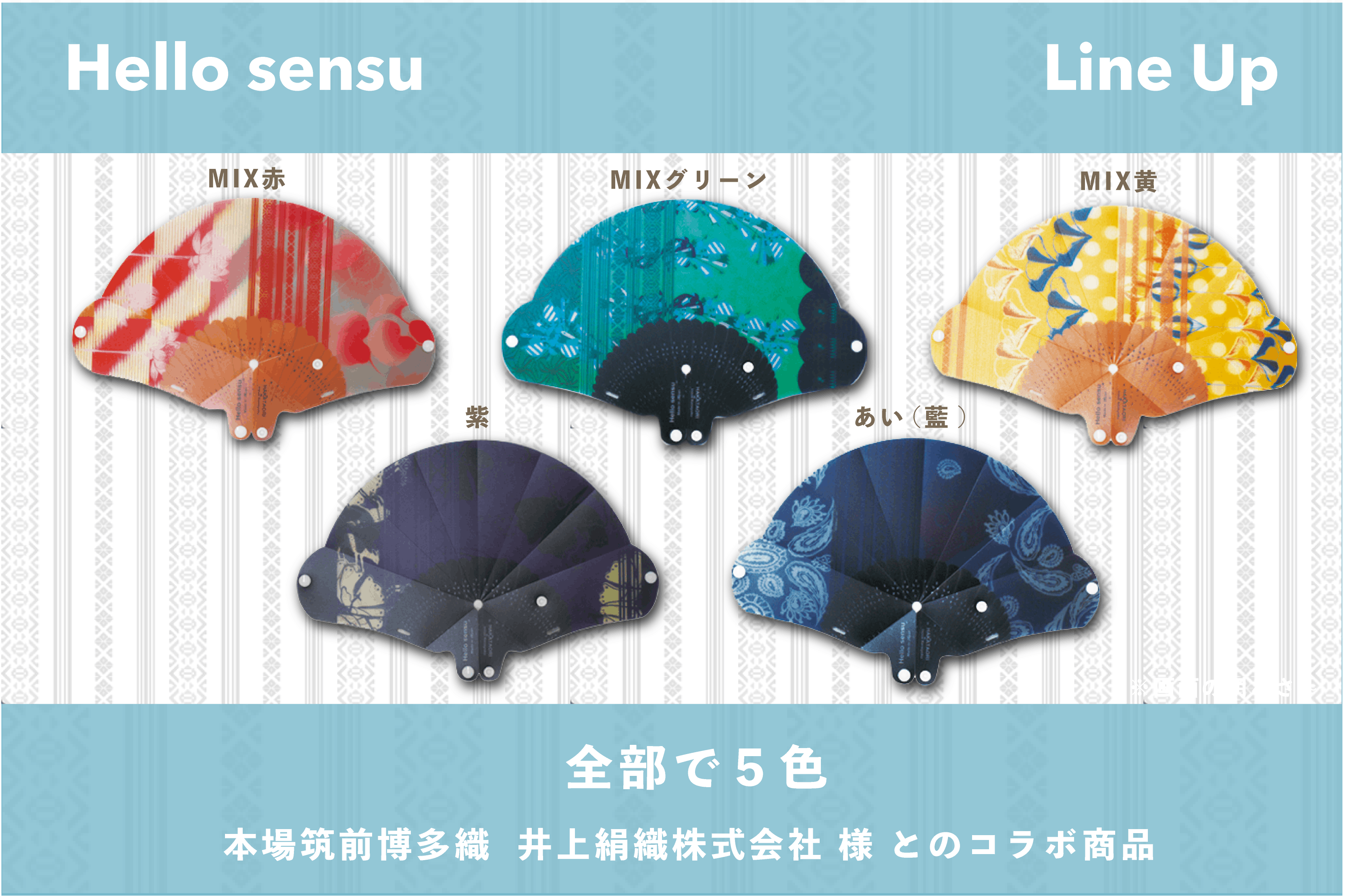 扇子 で日常の飛沫対策を 思いやりもおしゃれに Hello Sensu Campfire キャンプファイヤー 扇子 で日常の飛沫対策を 思いやりもおしゃれに Hello Sensu Campfire キャンプファイヤー