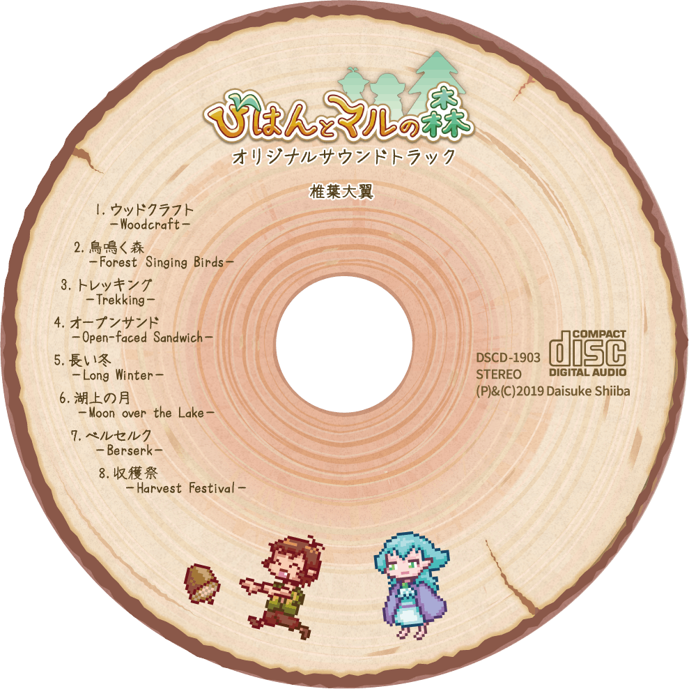 Cd盤面のデザインを公開します Campfire キャンプファイヤー