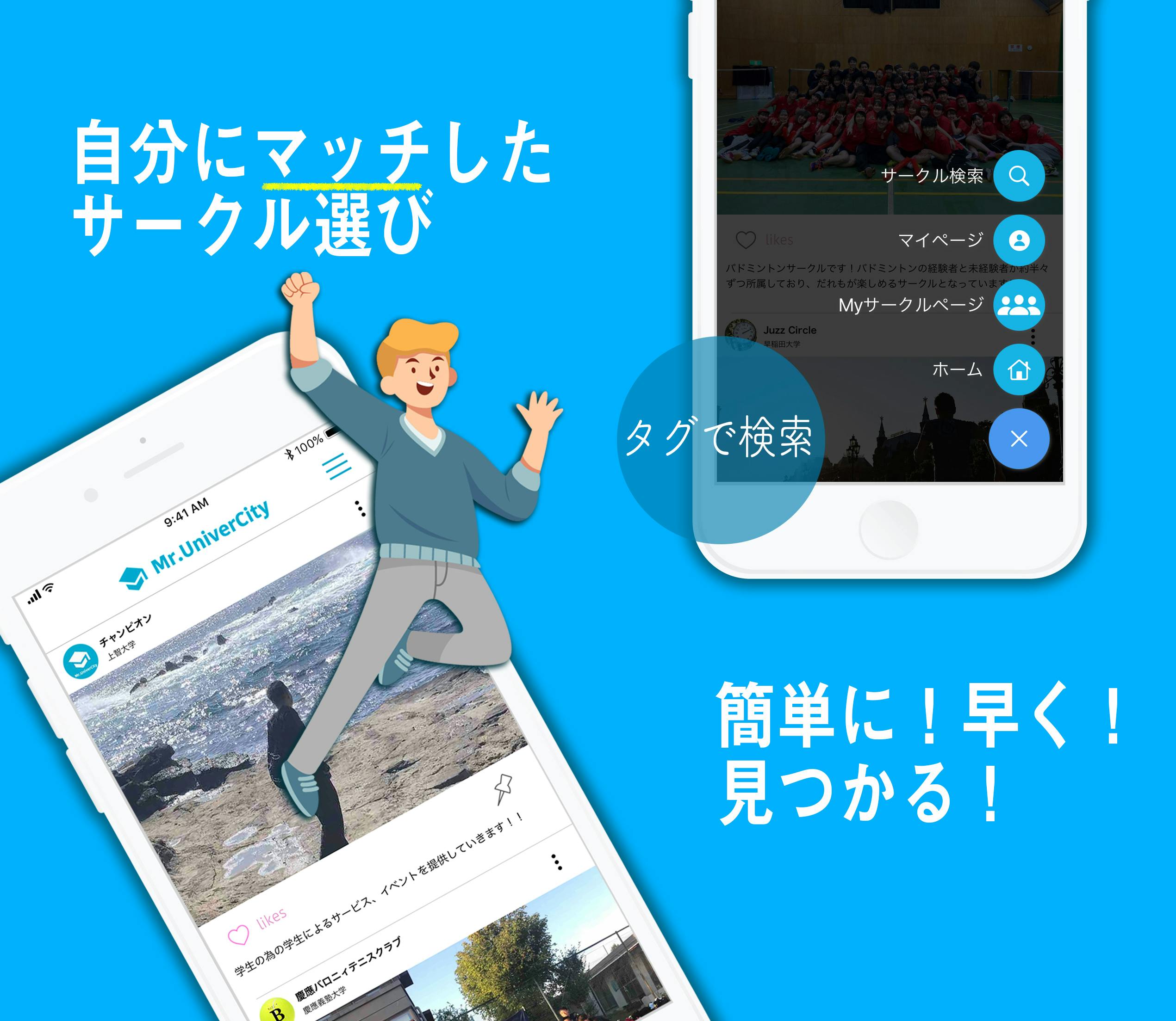 大学生のサークル探しアプリ ミスユニ 充実したキャンパスライフをサポート Campfire キャンプファイヤー 大学生のサークル探しアプリ ミスユニ 充実したキャンパスライフをサポート Campfire キャンプファイヤー