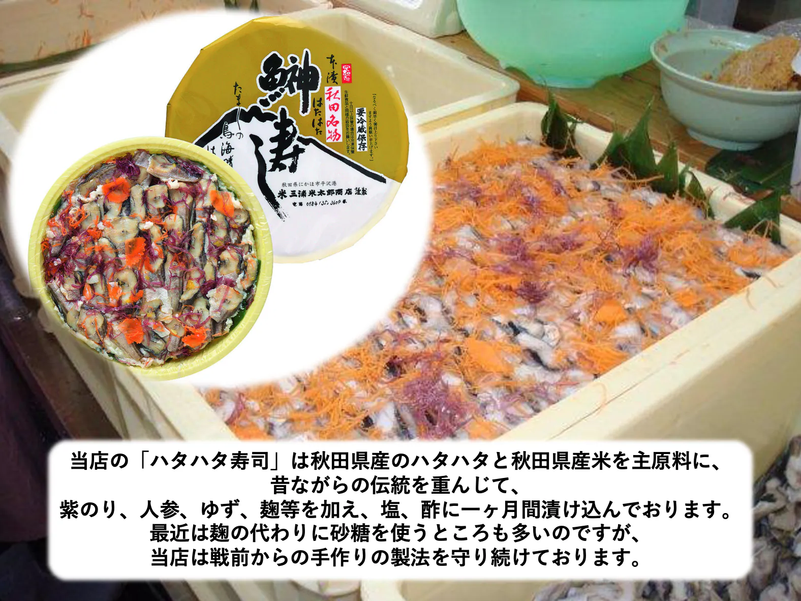 コロナ は漁業界にも大打撃 秋田の海を救え 自慢の 加工品 を食べでけれぇ Campfire キャンプファイヤー コロナ は漁業界にも大打撃 秋田の海を救え 自慢の 加工品 を食べでけれぇ Campfire キャンプファイヤー