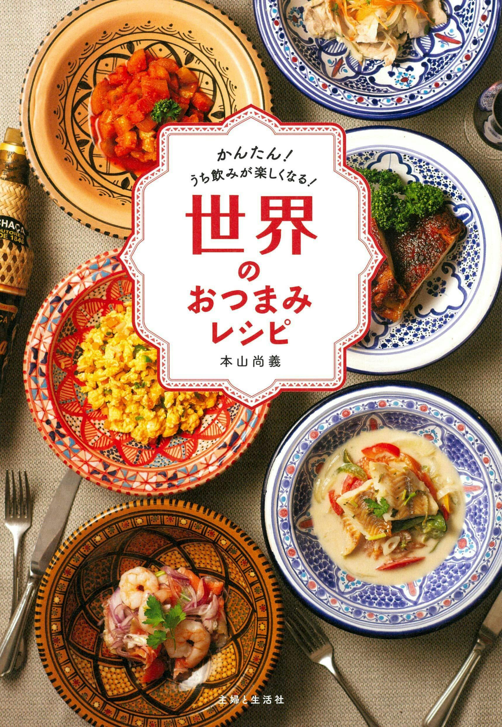 製造業者を助けて コロナ禍だからこそ 世界の料理で平和のメッセージを伝えたい Campfire キャンプファイヤー