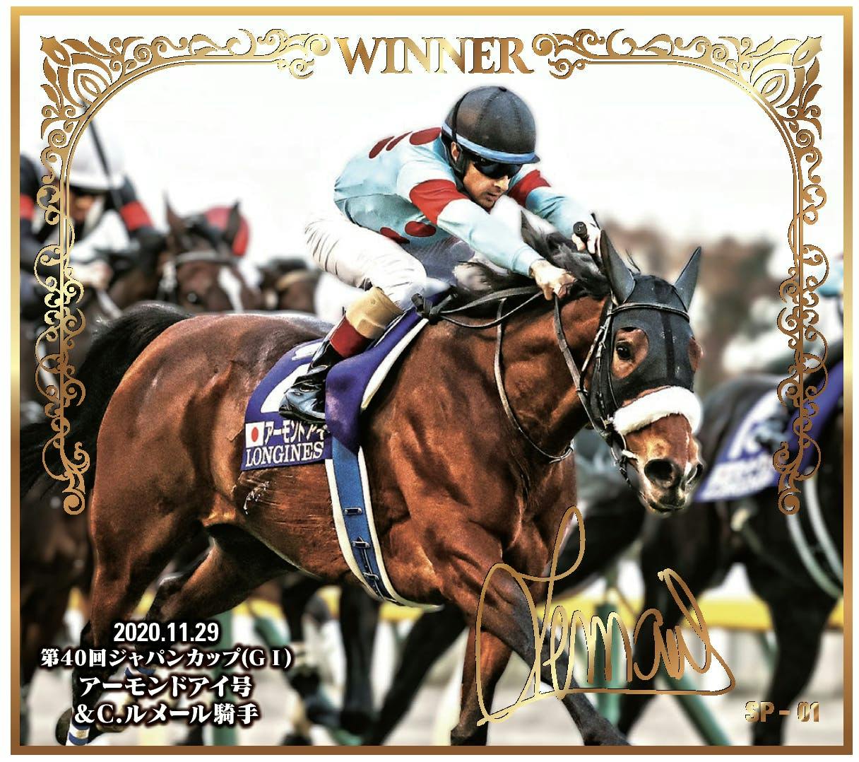 ルメール直筆 A4サイズ 第40回ジャパンカップ アーモンドアイ