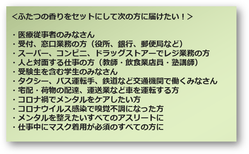 マスクを外さず香りで気分転換 マスク用アロマペンを届けたい Campfire キャンプファイヤー マスクを外さず香りで気分転換 マスク用アロマペンを届けたい Campfire キャンプファイヤー
