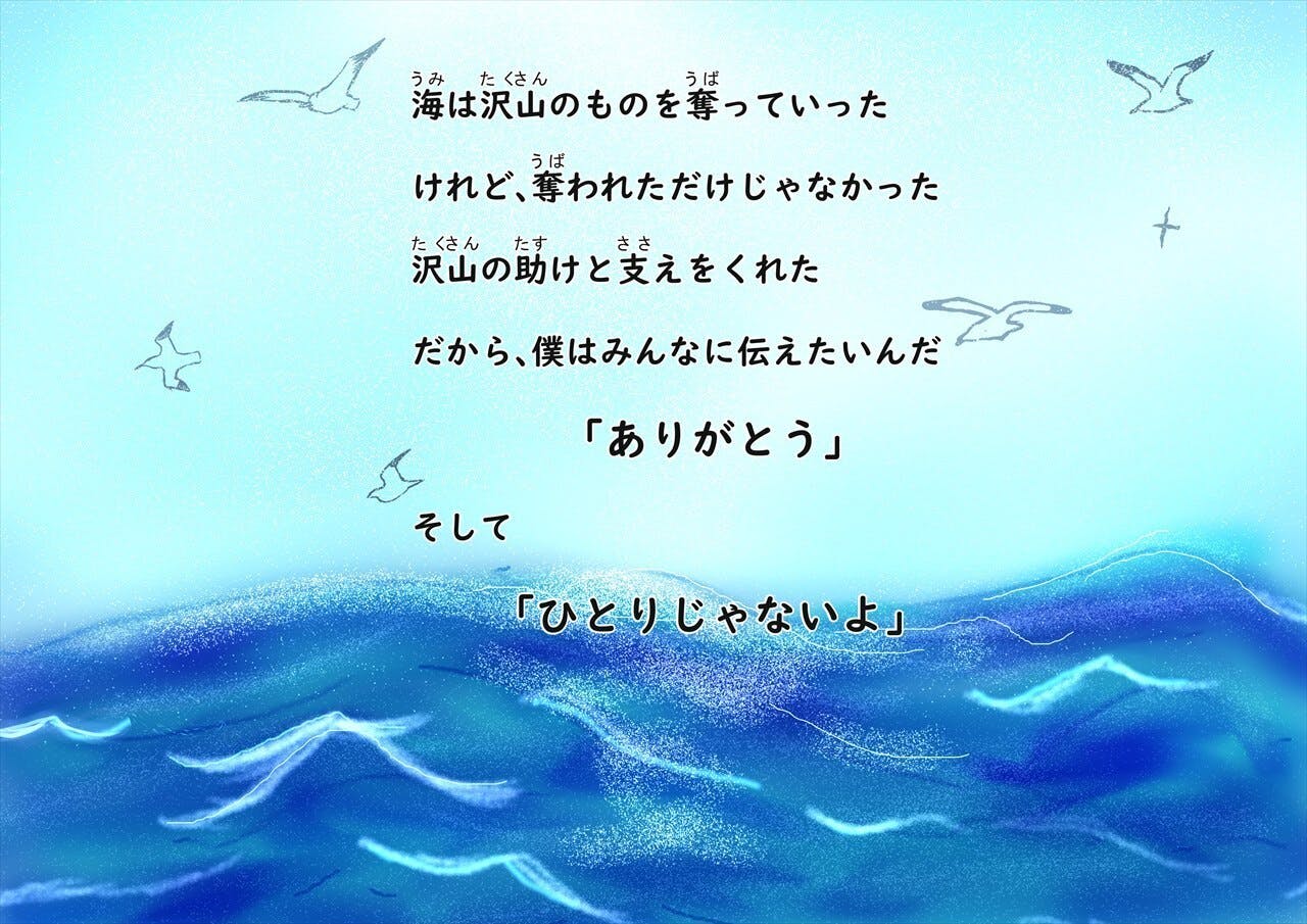 絵本で伝える 震災から学んだこと 後悔する人を1人でも減らしたい Campfire キャンプファイヤー 絵本で伝える 震災から学んだこと 後悔する人を1人でも減らしたい Campfire キャンプファイヤー