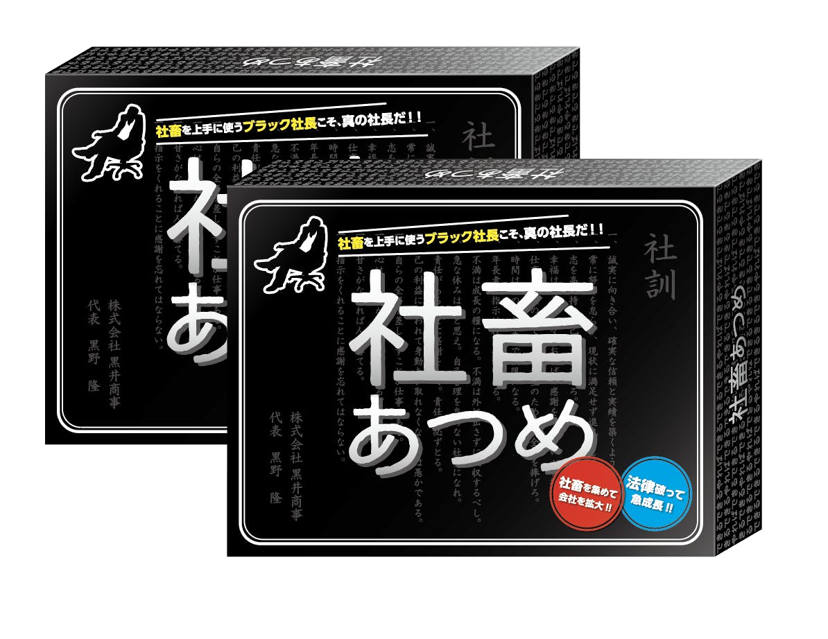 大学生 社会人に 労基法 ブラック企業を笑って学べるゲーム 社畜あつめ Campfire キャンプファイヤー 大学生 社会人に 労基法 ブラック企業を笑って学べるゲーム 社畜あつめ Campfire キャンプファイヤー