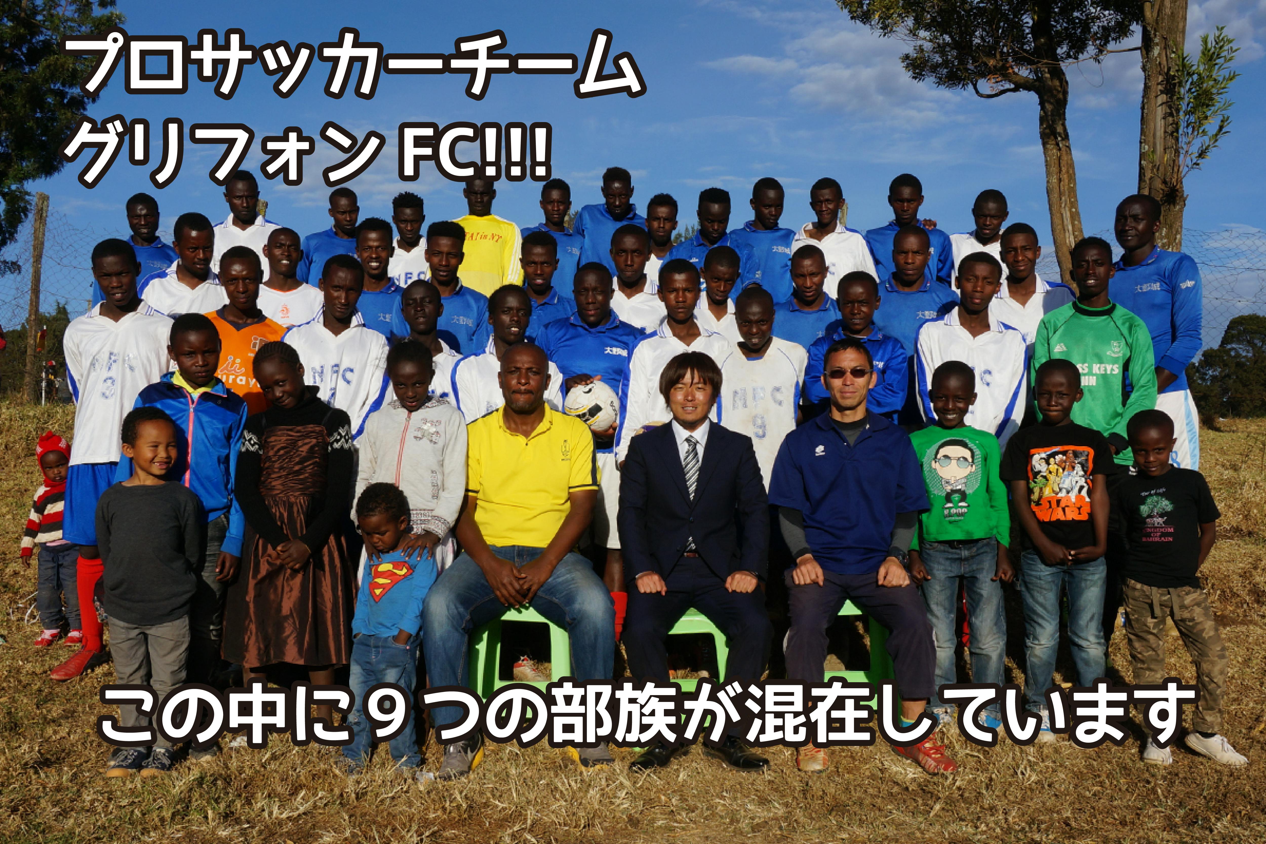 アフリカにサッカーの町をつくっています サッカー 国際支援の新しいカタチ Campfire キャンプファイヤー アフリカにサッカーの町をつくっています サッカー 国際支援の新しいカタチ Campfire キャンプファイヤー