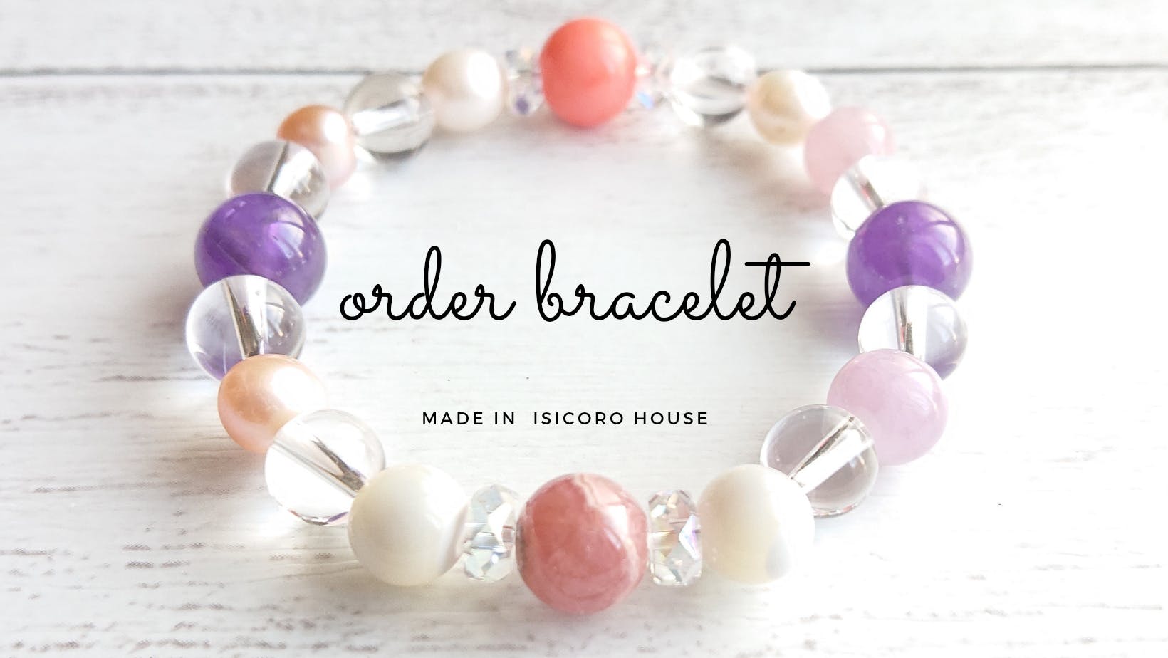 オーダーメイドでパワーストーンブレスレットを紡ぎます 天然石の魅力を伝えたい Campfire キャンプファイヤー オーダーメイドでパワーストーンブレスレットを紡ぎます 天然石の魅力を伝えたい Campfire キャンプファイヤー