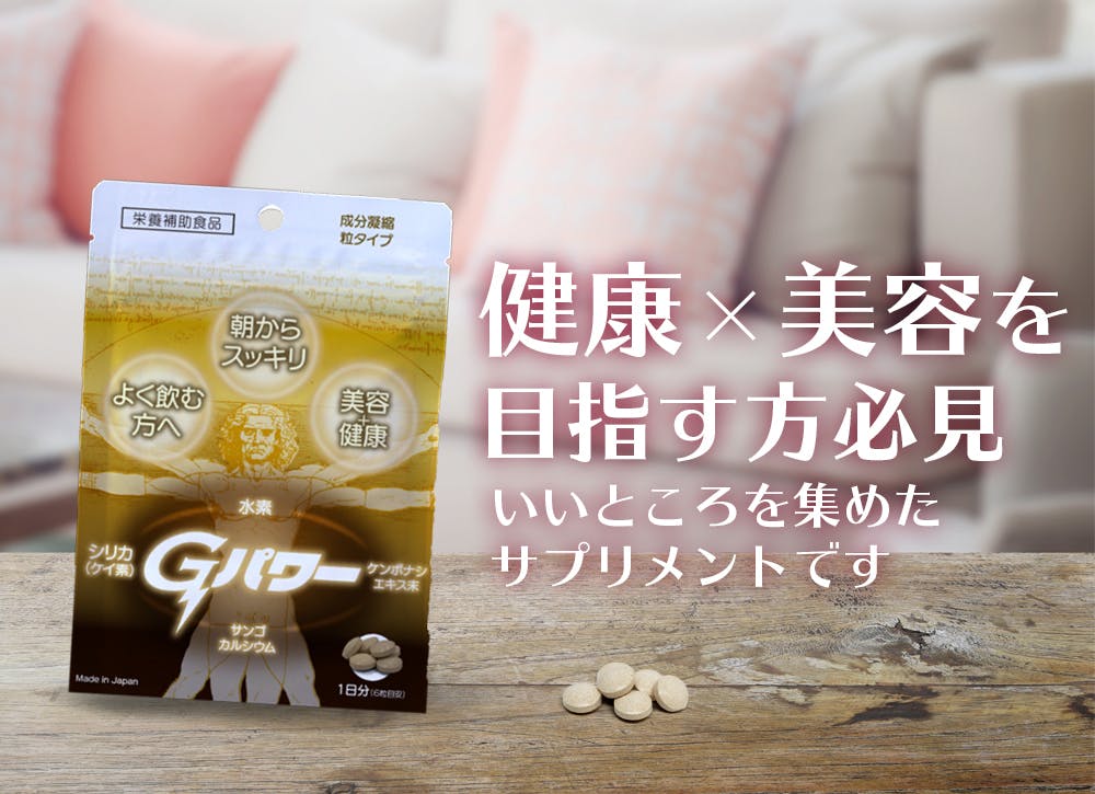 C.G.F セルゲートファクター 栄養補助食品サプリメント - その他