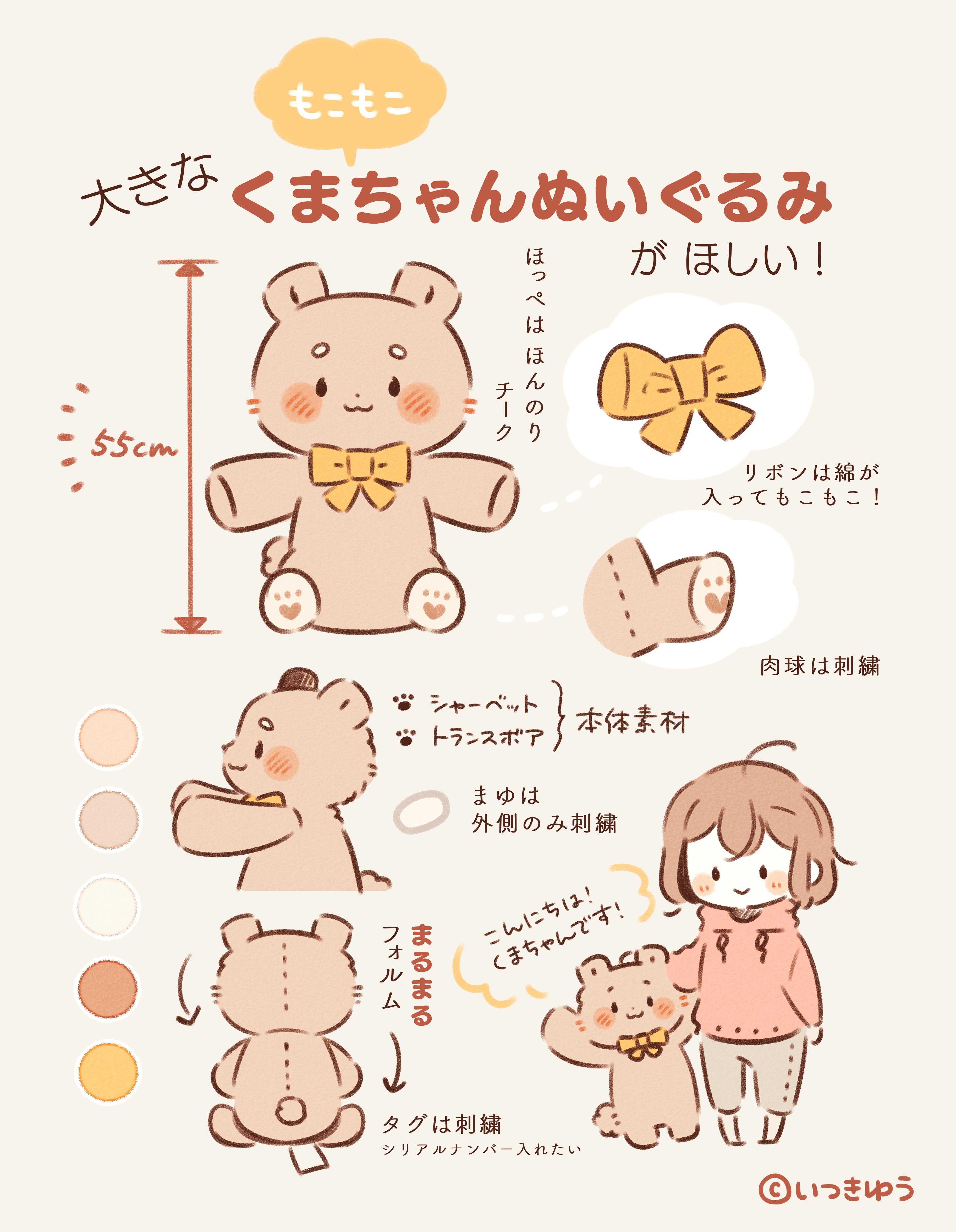 大きなくまちゃんぬいぐるみ化プロジェクト Campfire キャンプファイヤー 大きなくまちゃんぬいぐるみ化プロジェクト Campfire キャンプファイヤー