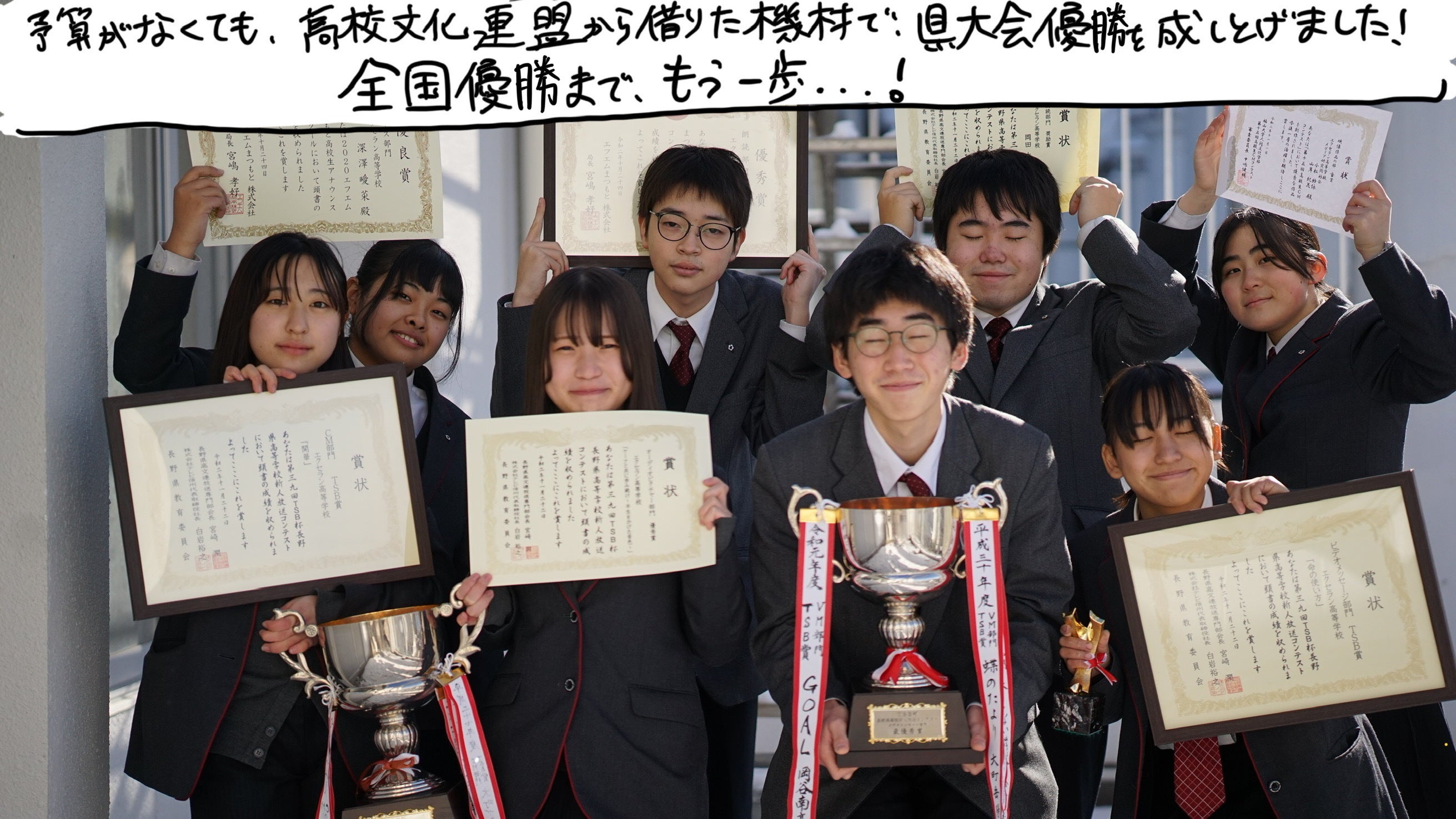 創部1年目の放送部 番組を作りたい Campfire キャンプファイヤー 創部1年目の放送部 番組を作りたい Campfire キャンプファイヤー