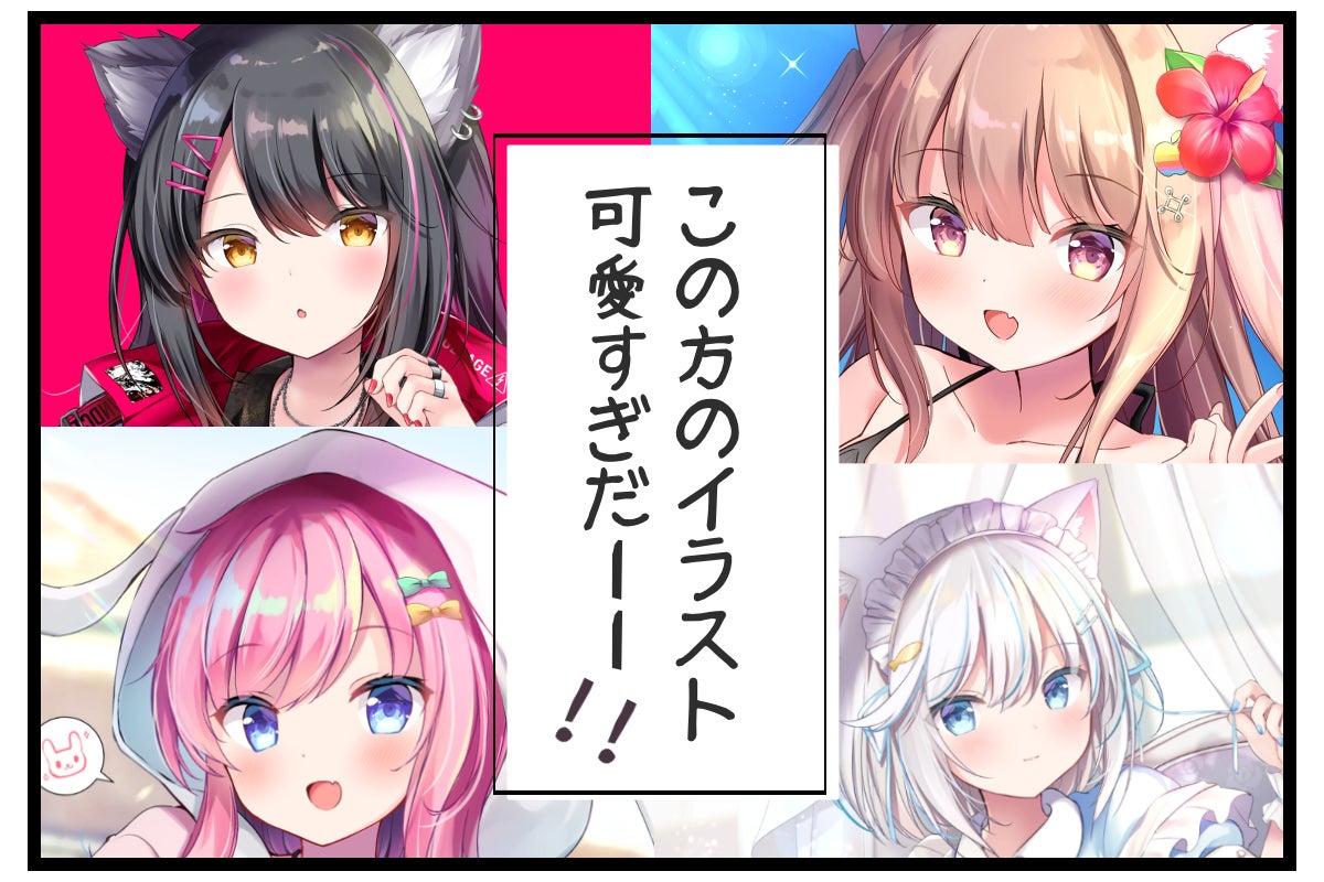 現役学生vtuber 社会貢献の為に有名絵師さんの新2dモデルで活動継続したい Campfire キャンプファイヤー 現役学生vtuber 社会貢献の為に有名絵師さんの新2dモデルで活動継続したい Campfire キャンプファイヤー