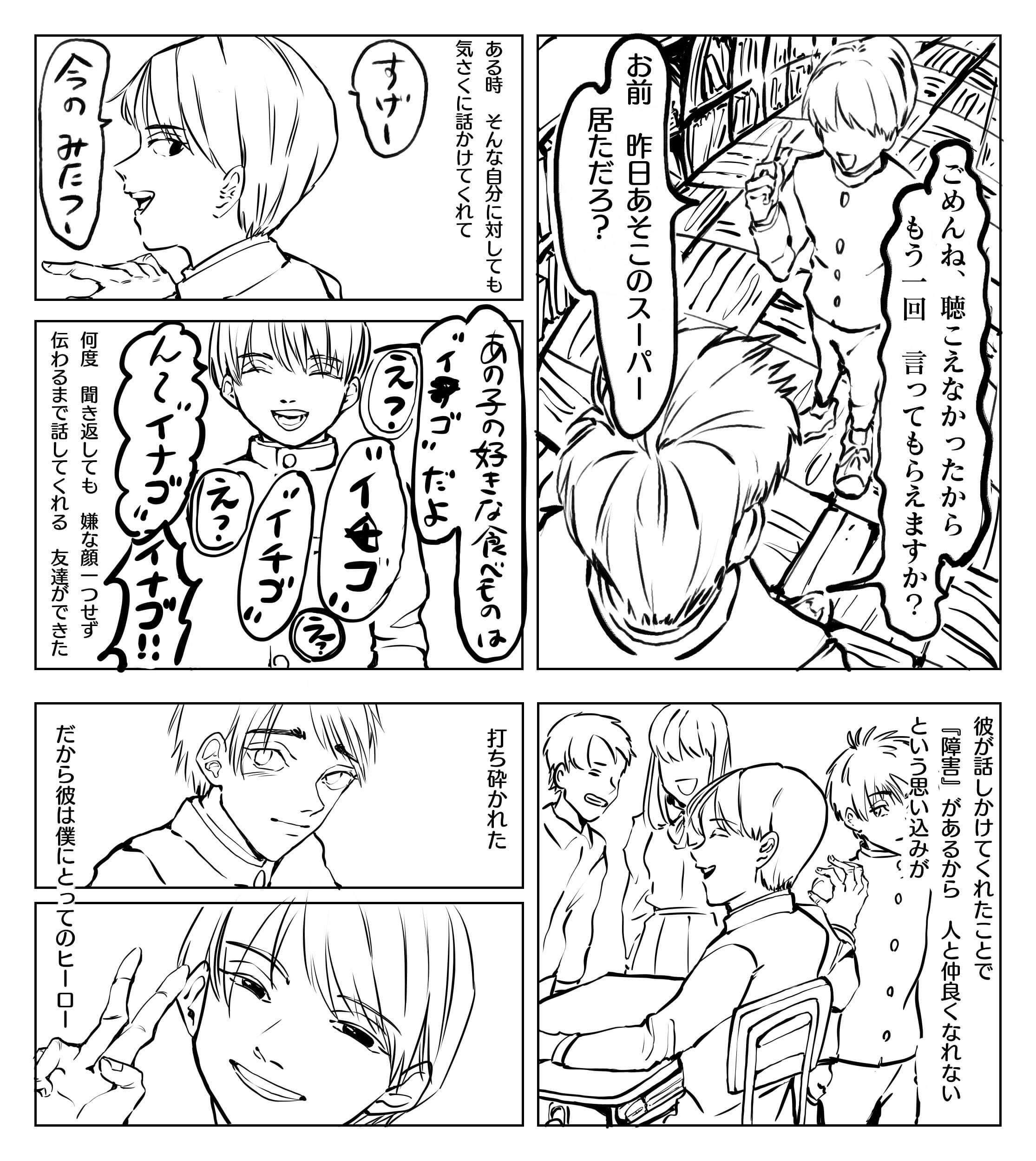 障がい者雇用率100 の会社を設立し 世の中の常識を変えたい Campfire キャンプファイヤー 障がい者雇用率100 の会社を設立し 世の中の常識を変えたい Campfire キャンプファイヤー