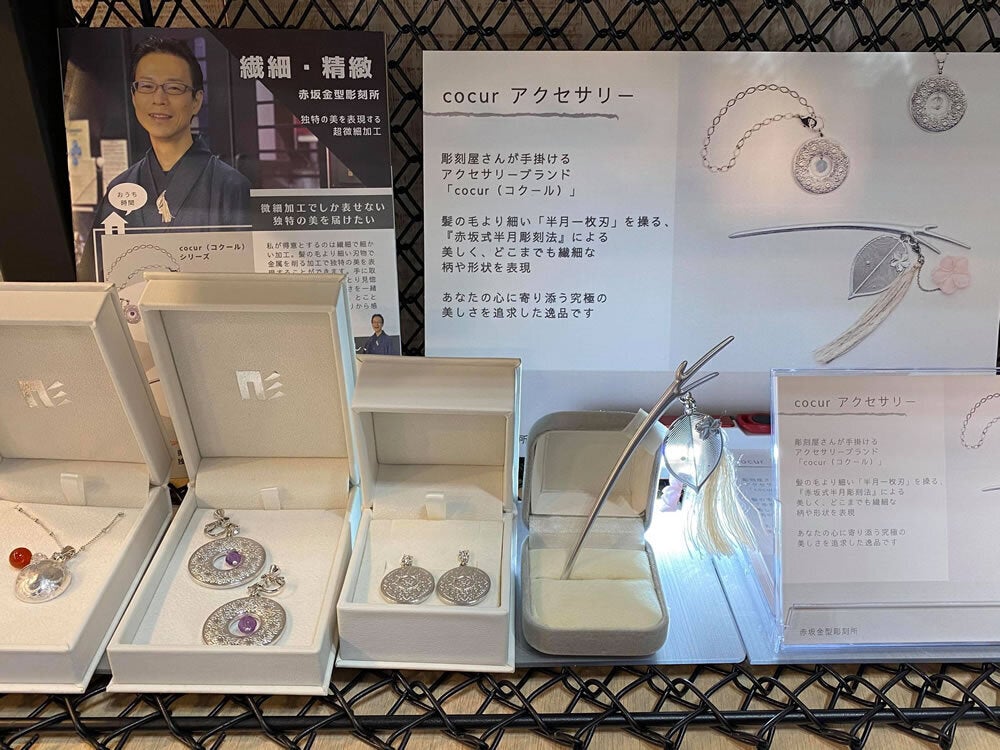 赤坂三代「繊細美の系譜」を現場でご覧いただけます！