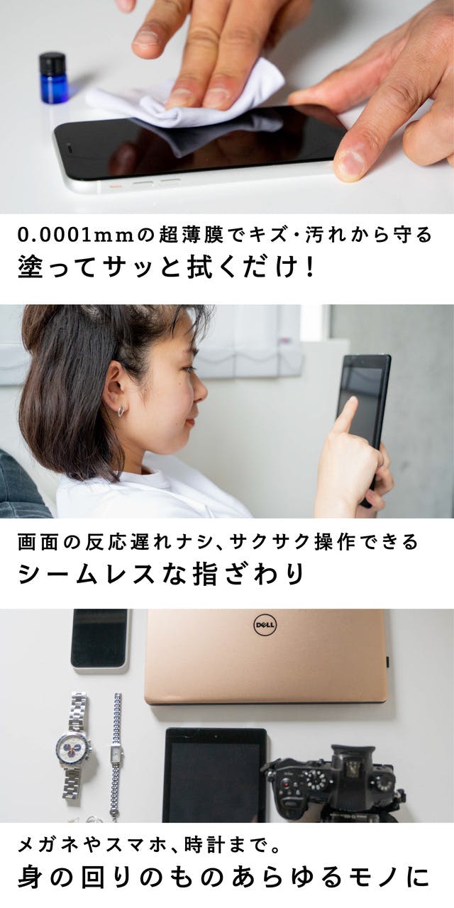 塗ってサッと拭くだけ 0 0001mmの超薄膜でガジェットを守るガラスの雫 Campfire キャンプファイヤー 塗ってサッと拭くだけ 0 0001mmの超薄膜でガジェットを守るガラスの雫 Campfire キャンプファイヤー