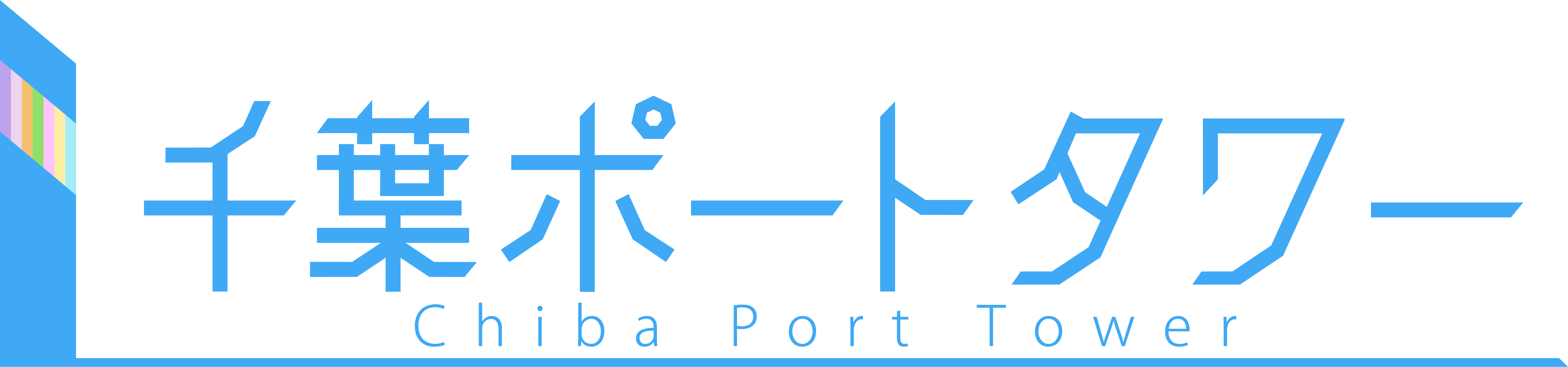 千葉ポートタワー発 オンライン音楽イベントで音楽と夜景の映像美をお届けしたい Campfire キャンプファイヤー 千葉ポートタワー発 オンライン音楽イベントで音楽と夜景の映像美をお届けしたい Campfire キャンプファイヤー