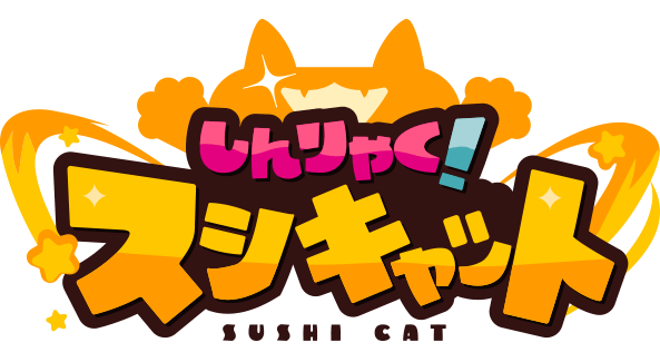 寿司と猫が好きな人集まれー ゲームのキャラクターがyoutubeに登場 Campfire キャンプファイヤー 寿司と猫が好きな人集まれー ゲームのキャラクターがyoutubeに登場 Campfire キャンプファイヤー