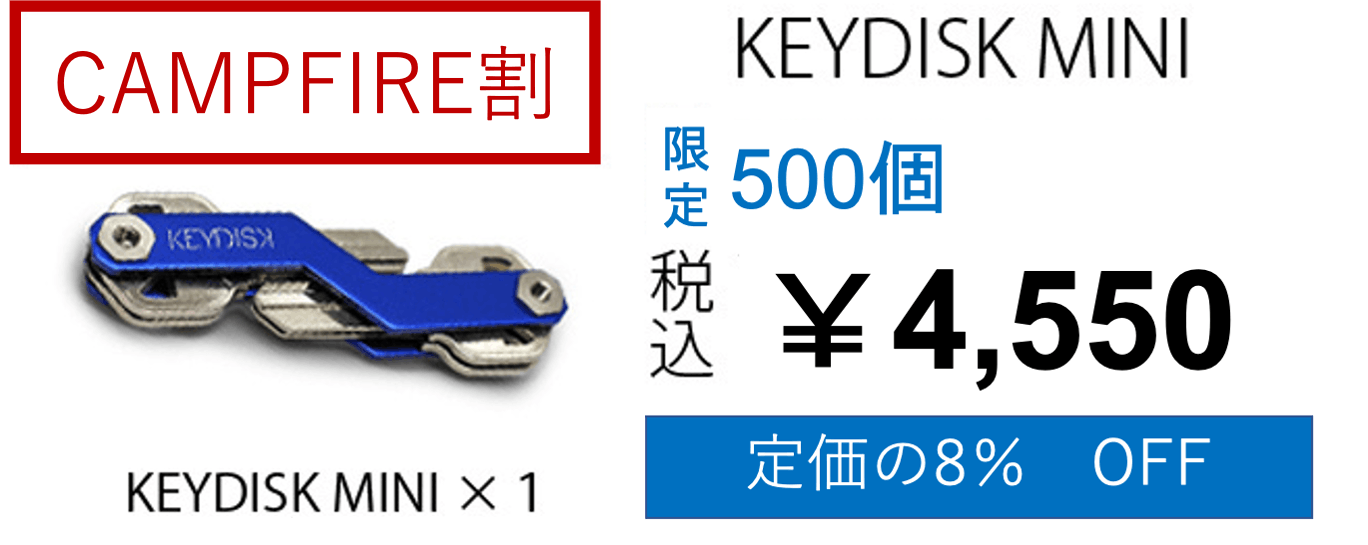 クールな素材感がカッコイイ 錆びないから長く使えるキーオーガナイザー Campfire キャンプファイヤー