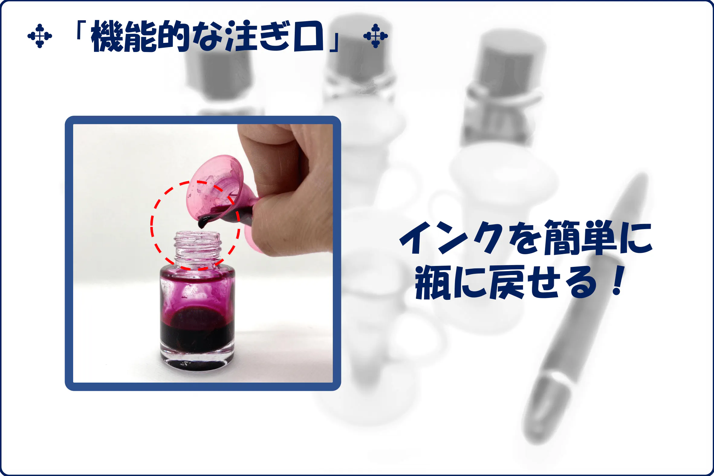 万年筆インクを使い切る 水瓶型インクリザーバー Campfire キャンプファイヤー 万年筆インクを使い切る 水瓶型インクリザーバー Campfire キャンプファイヤー