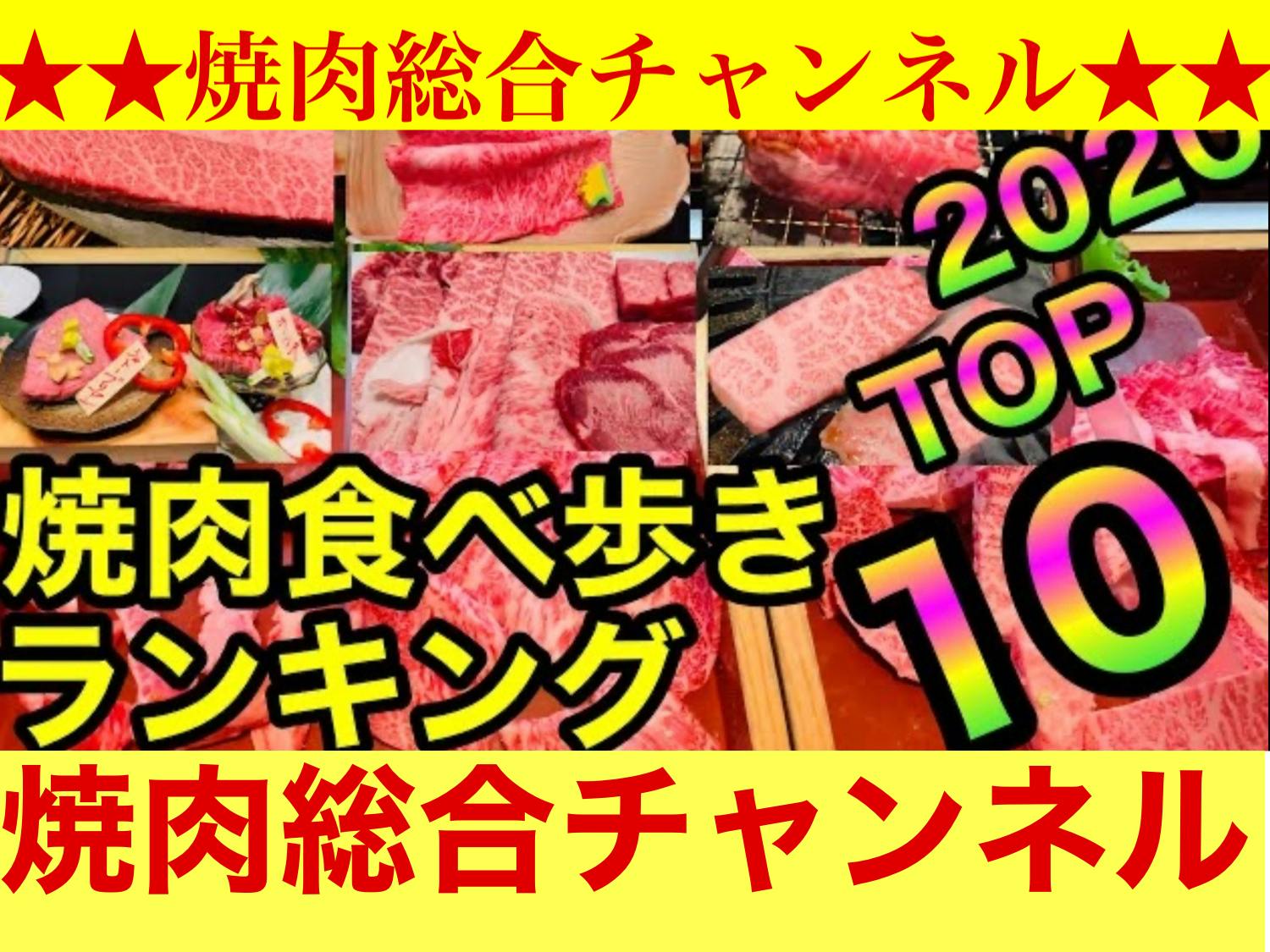 焼肉総合チャンネル厳選 極上仙台牛を全国の方に届け美味しくいただいてほしい Campfire キャンプファイヤー 焼肉総合チャンネル厳選 極上仙台牛を全国の方に届け美味しくいただいてほしい Campfire キャンプファイヤー