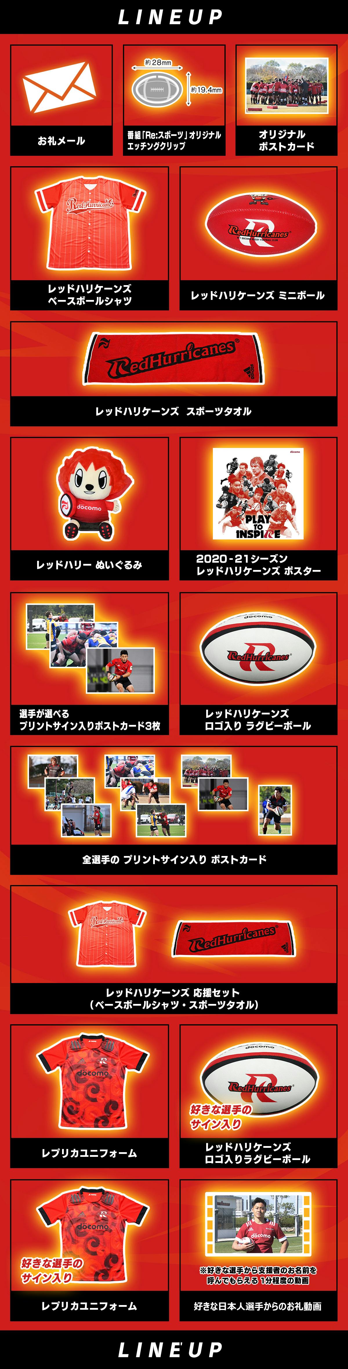 Nttドコモレッドハリケーンズ 大阪市の全ての小学校にラグビーボールを届けたい Campfire キャンプファイヤー Nttドコモレッドハリケーンズ 大阪市の全ての小学校にラグビーボールを届けたい Campfire キャンプファイヤー