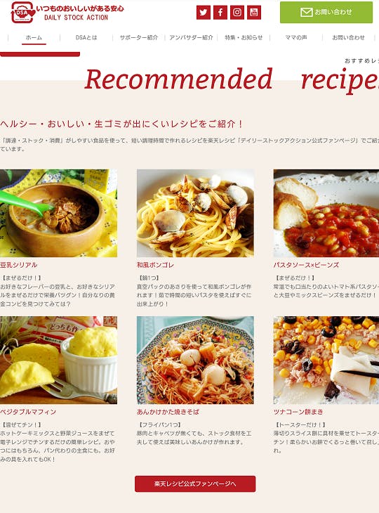 日々のバタバタも解決 非常時の安心にも 新しい食料ローリングストックを広めたい Campfire キャンプファイヤー 日々のバタバタも解決 非常時の安心にも 新しい食料ローリングストックを広めたい Campfire キャンプファイヤー