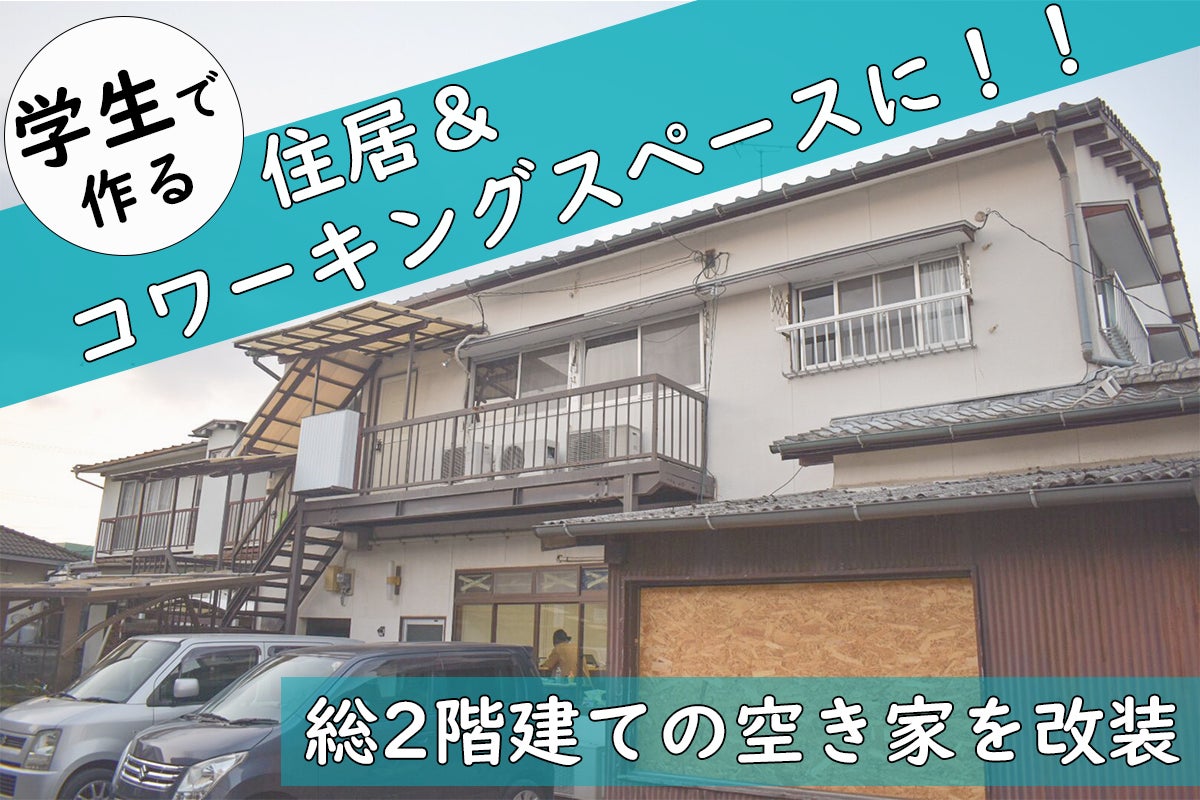 クラファンメインサムネ