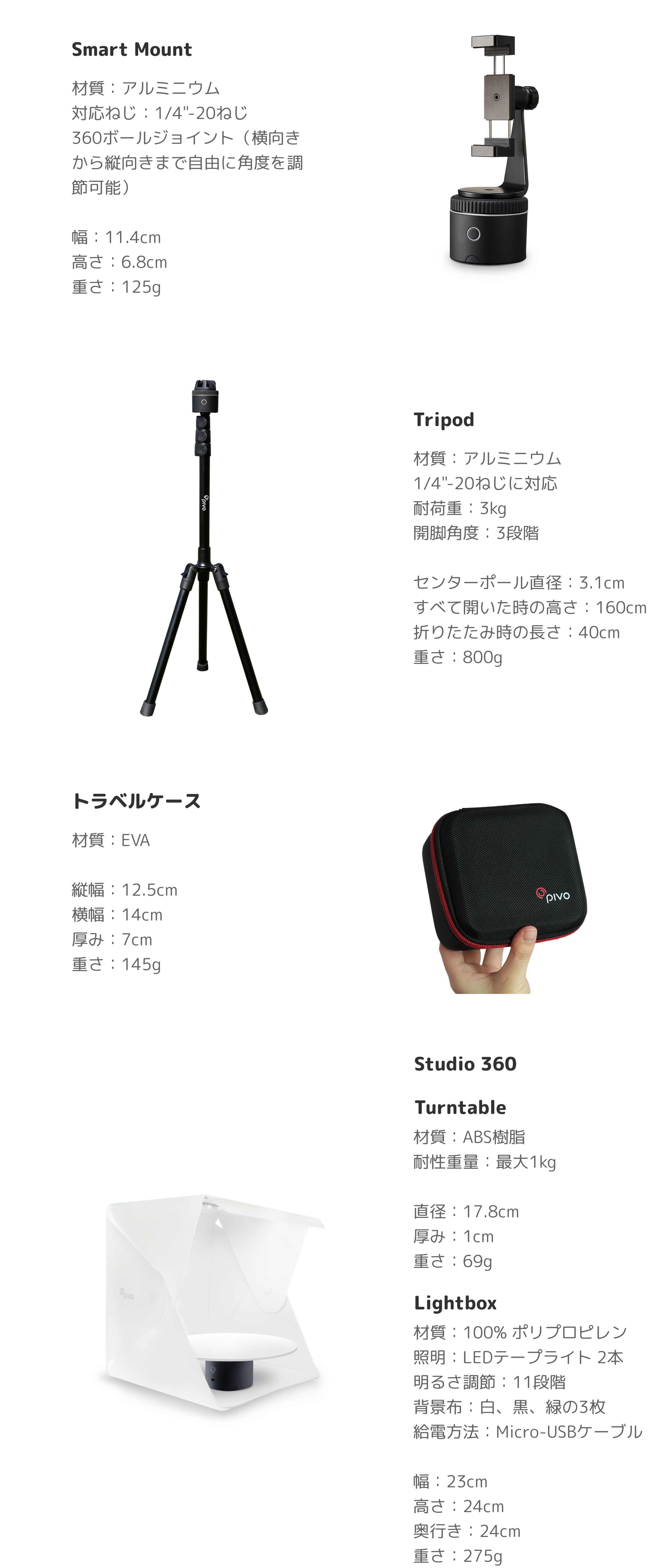 Pivo:スマホの写真・動画撮影をハンズフリーに。360°写真や