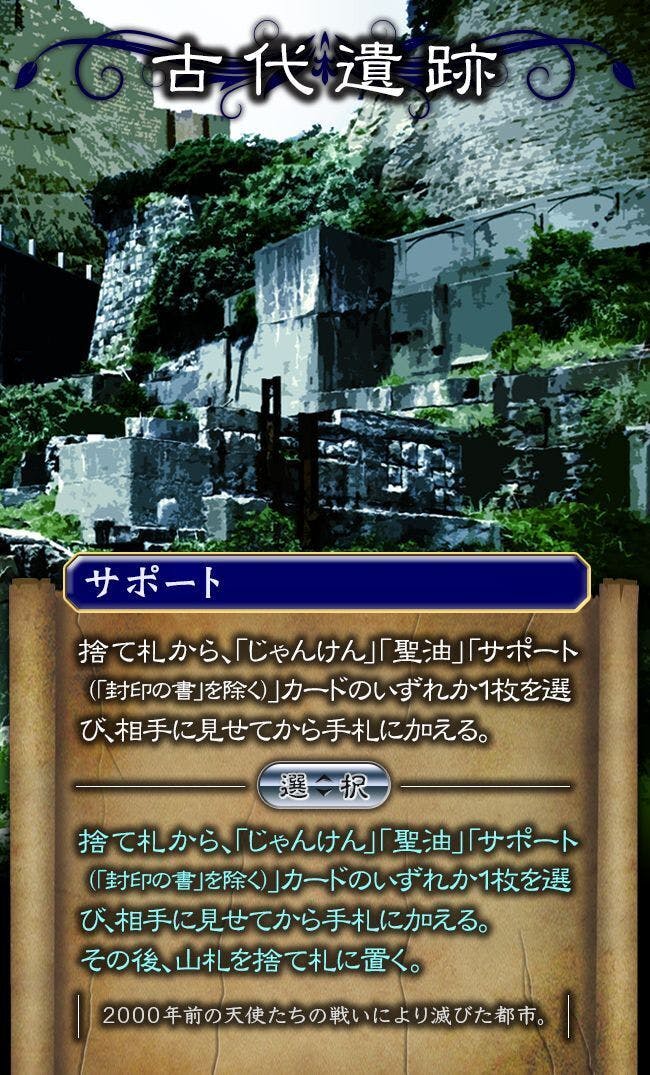 2人用カードゲーム 天界じゃんけん 販促プロジェクト Campfire キャンプファイヤー 2人用カードゲーム 天界じゃんけん 販促プロジェクト Campfire キャンプファイヤー