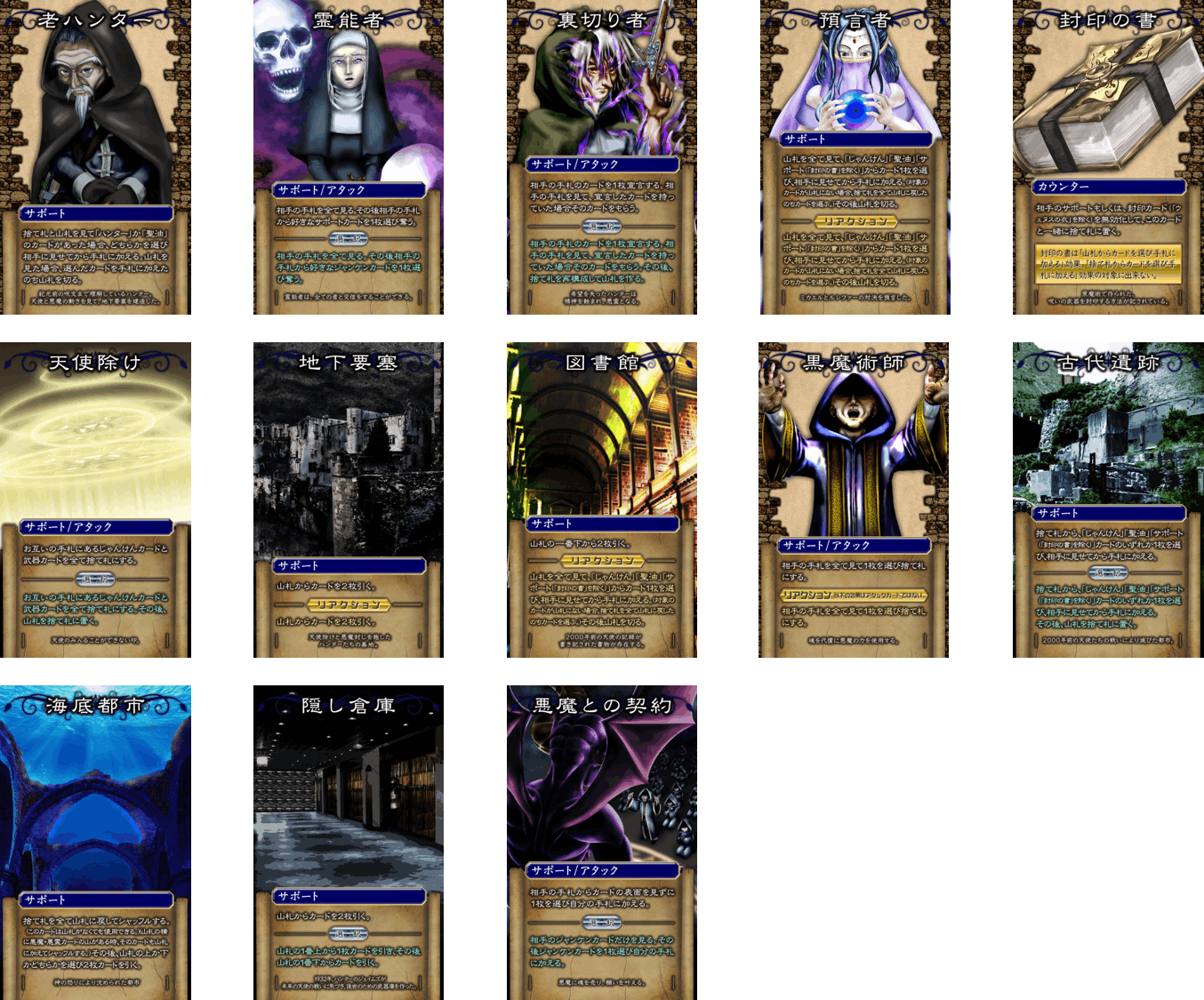 2人用カードゲーム 天界じゃんけん 販促プロジェクト Campfire キャンプファイヤー